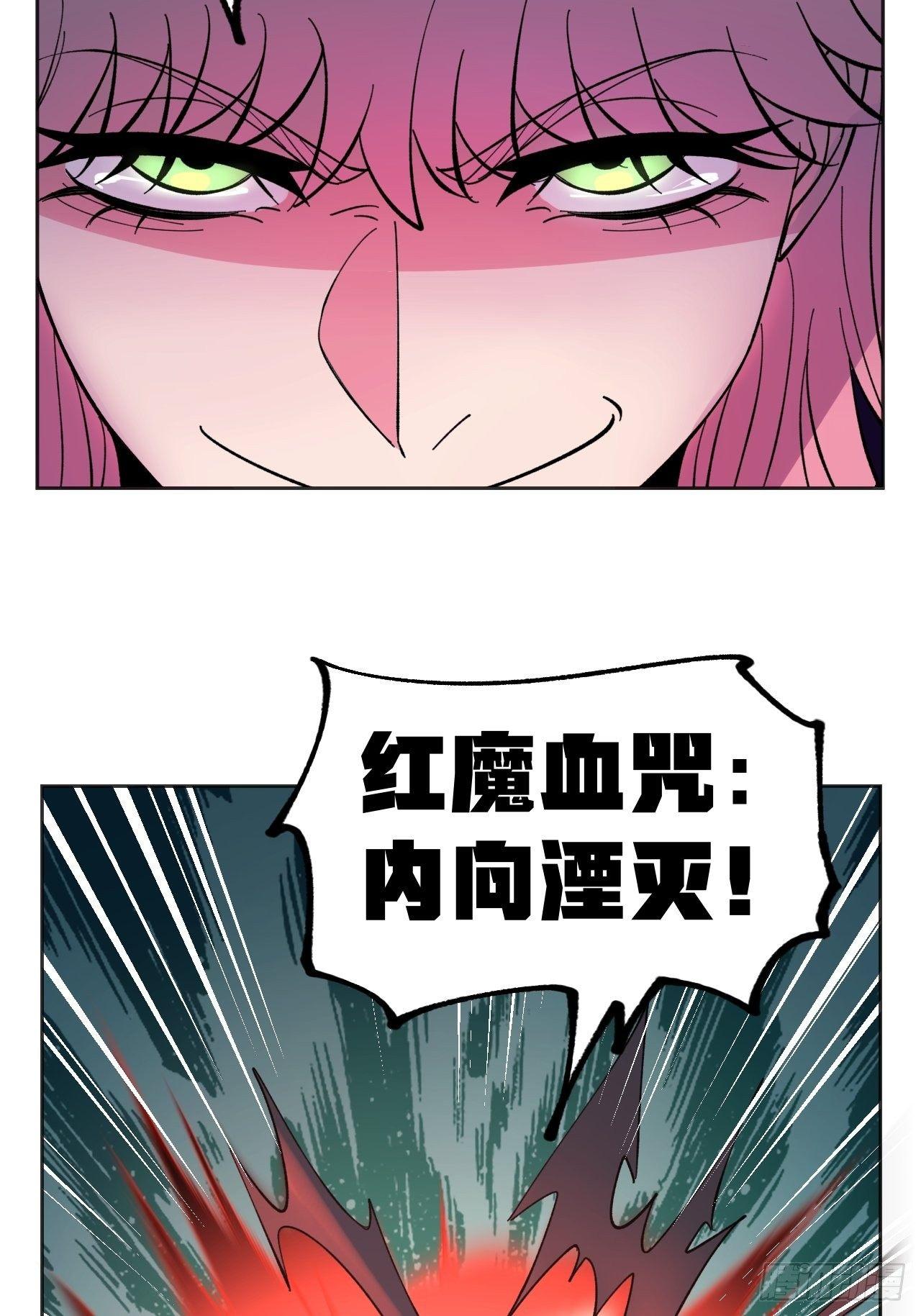 《无限氪金之神》偏离正轨 第32页