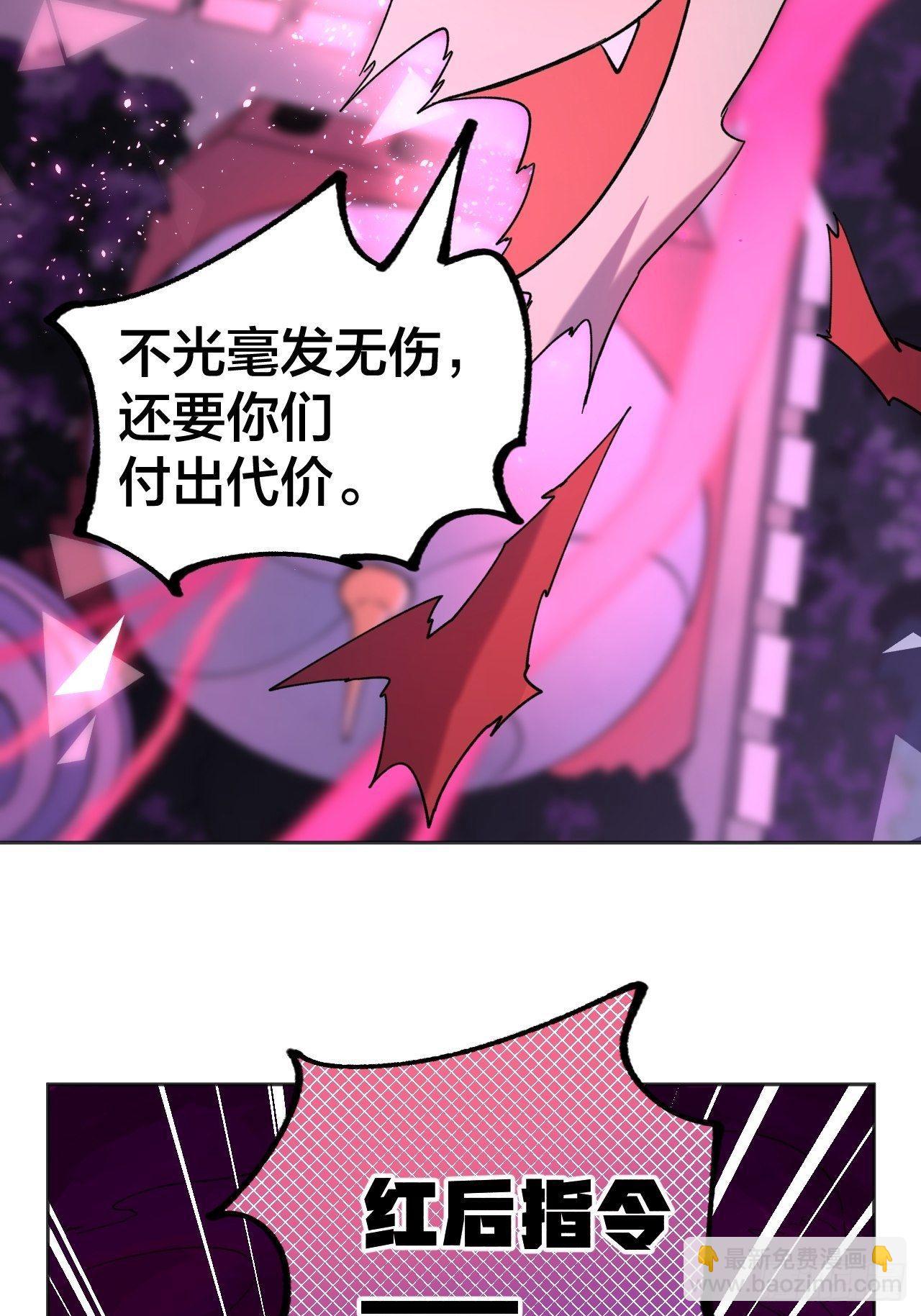 《无限氪金之神》偏离正轨 第36页