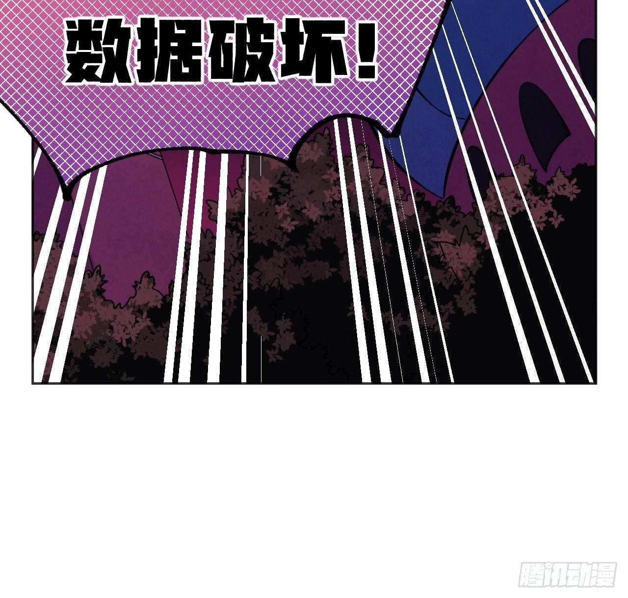 《无限氪金之神》偏离正轨 第38页