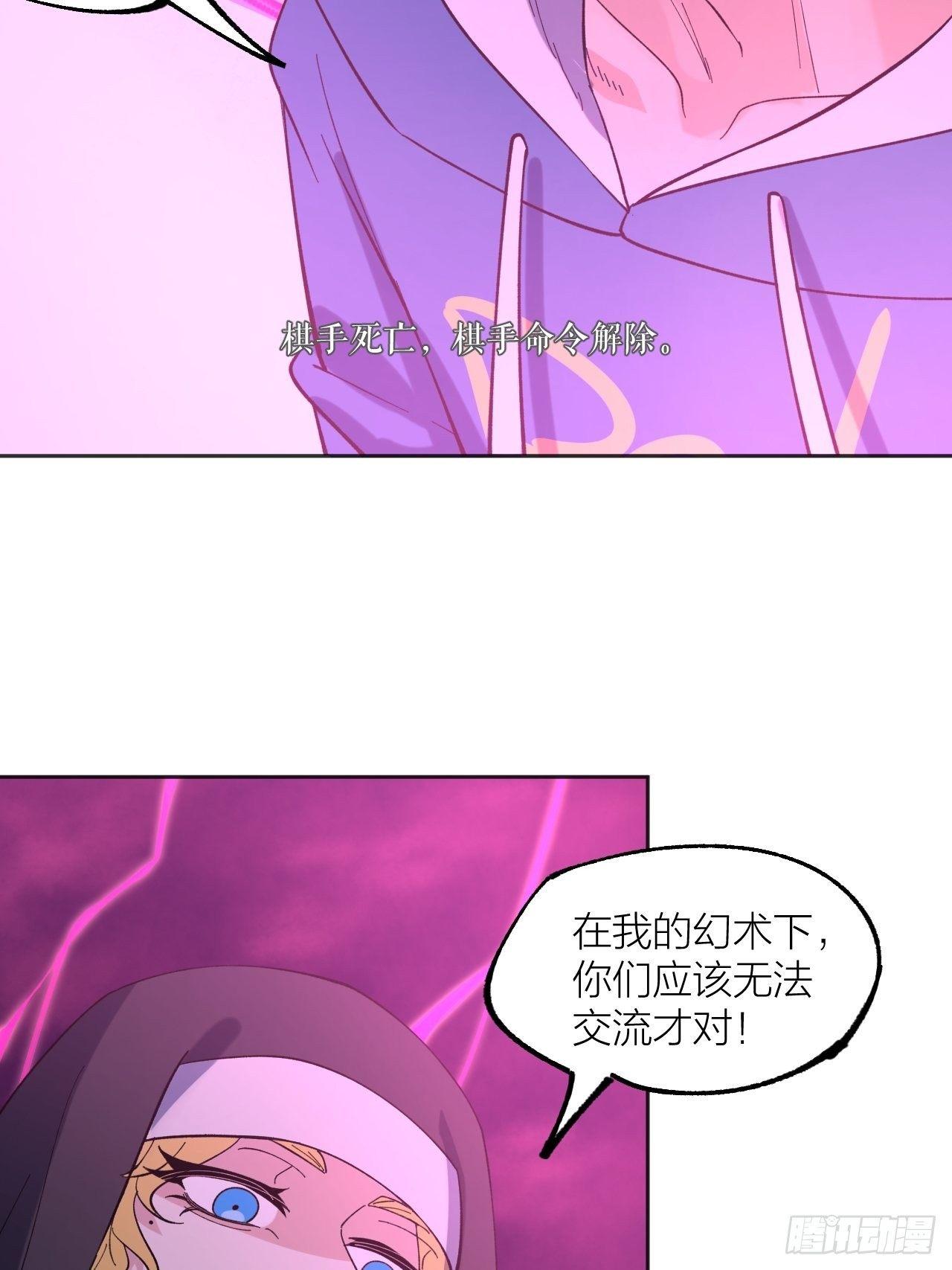 《无限氪金之神》偏离正轨 第5页