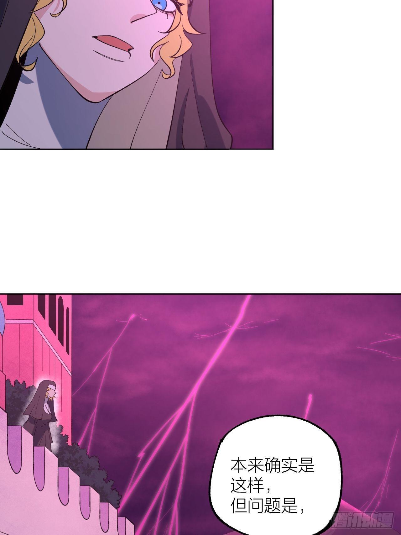 《无限氪金之神》偏离正轨 第6页