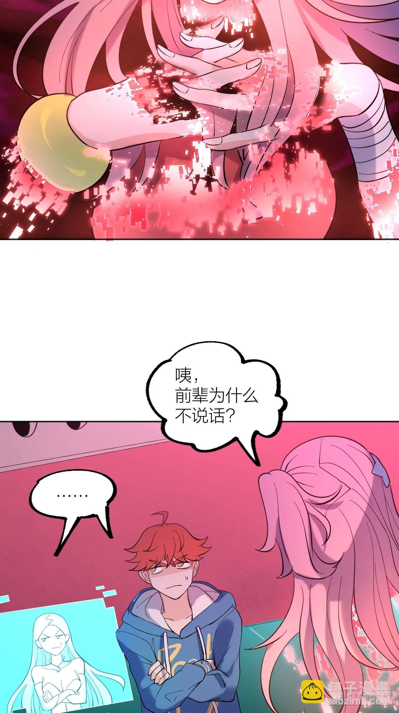 《无限氪金之神》疯狂 第10页