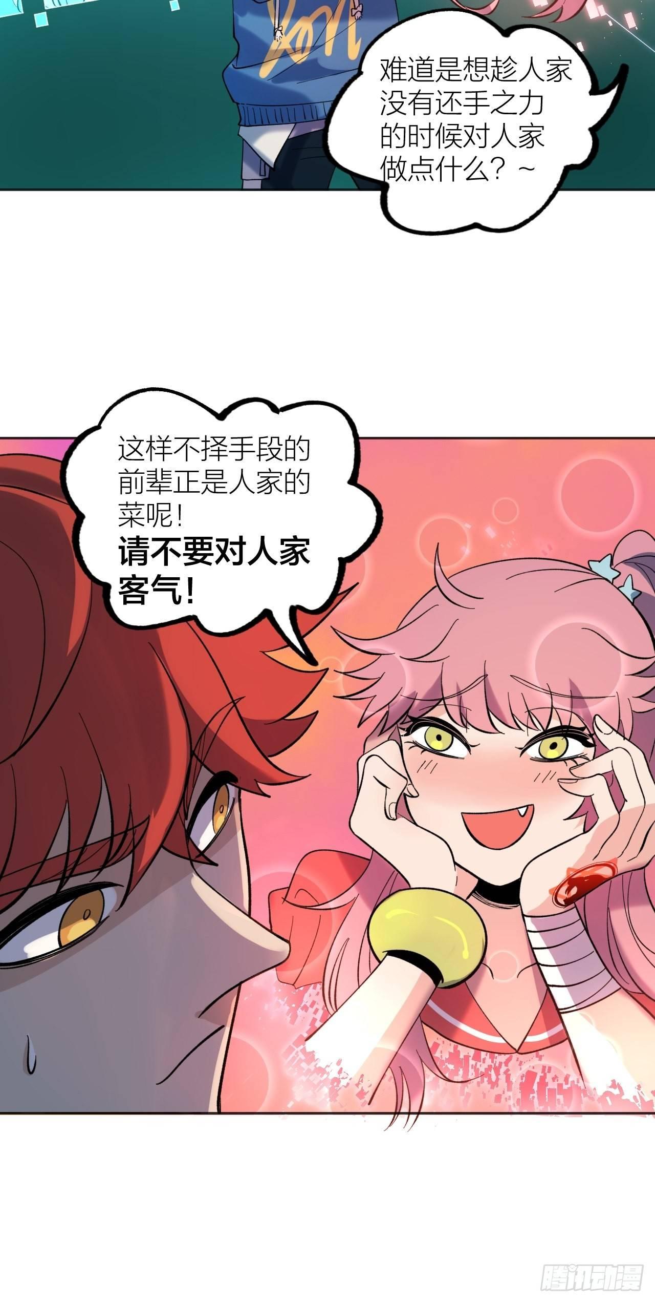 《无限氪金之神》疯狂 第11页