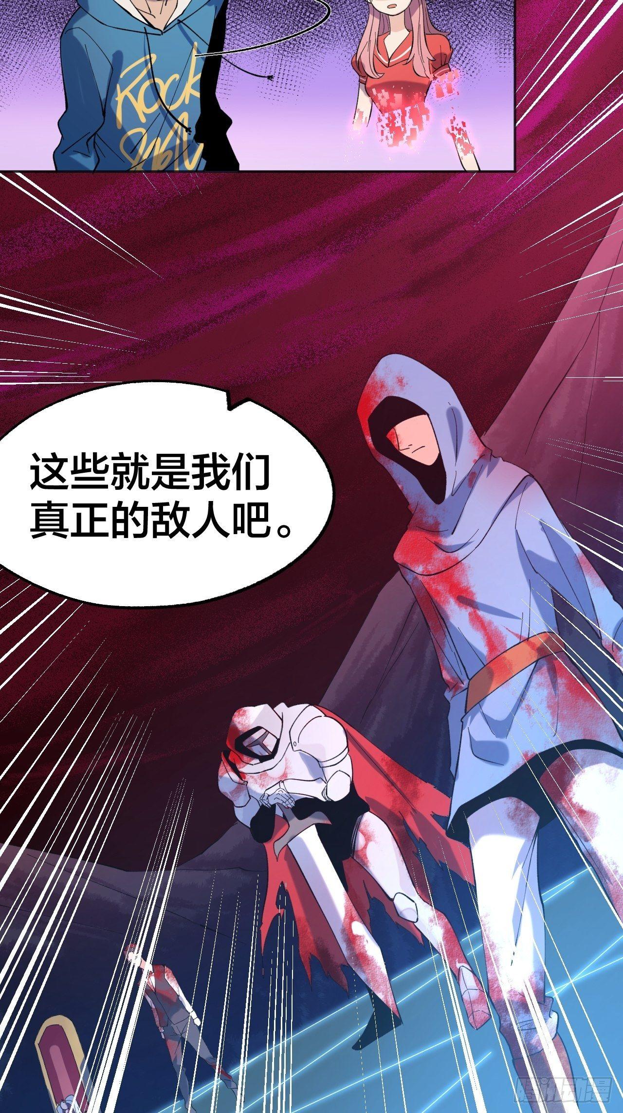 《无限氪金之神》疯狂 第14页