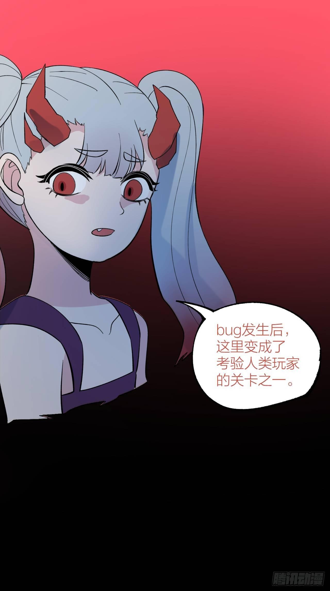 《无限氪金之神》疯狂 第21页