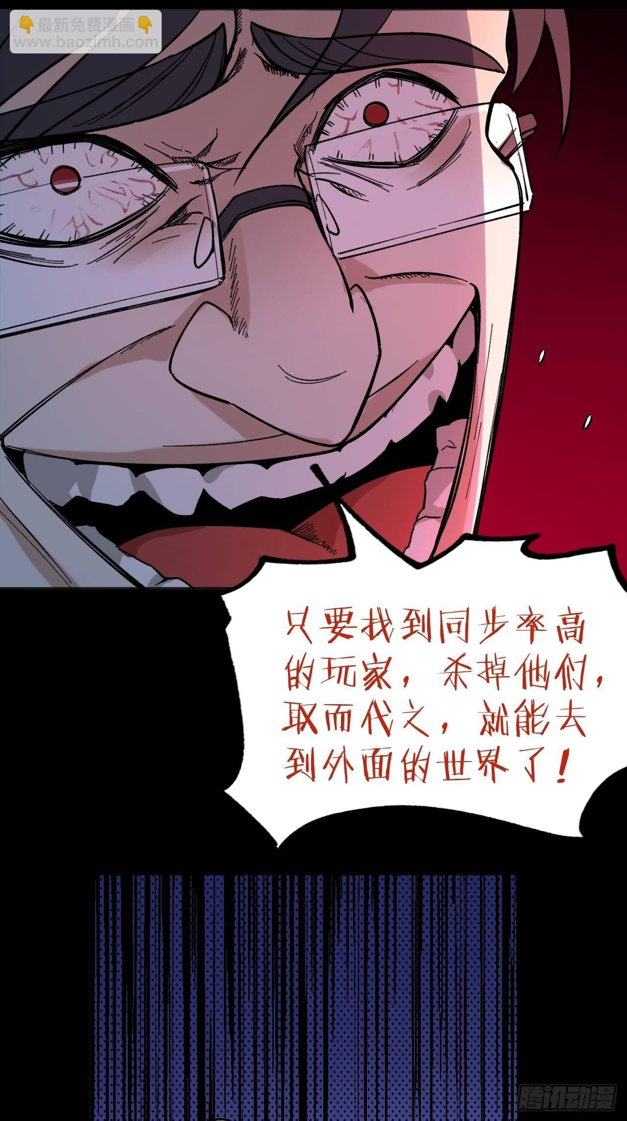 《无限氪金之神》疯狂 第27页