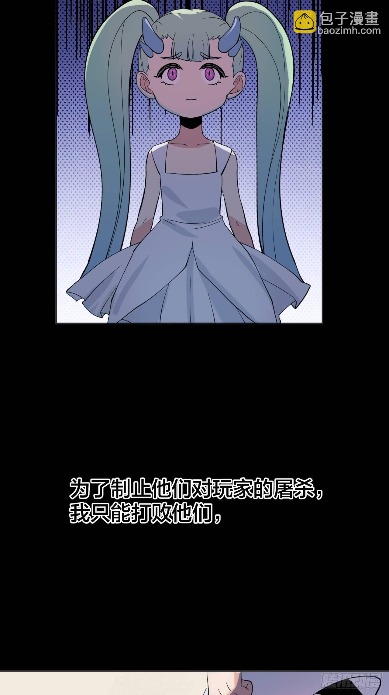 《无限氪金之神》疯狂 第28页