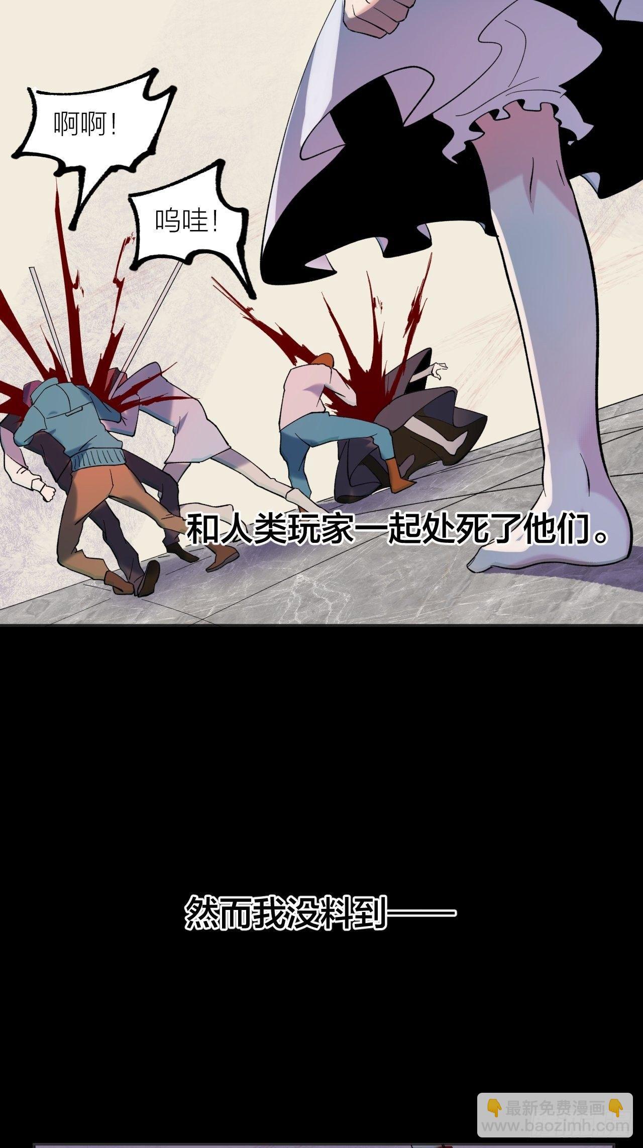《无限氪金之神》疯狂 第29页