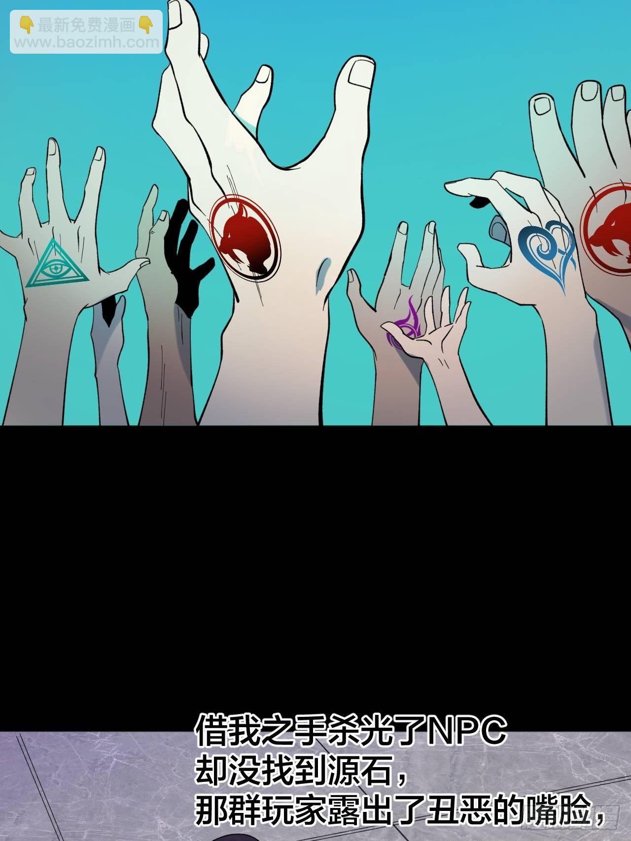 《无限氪金之神》疯狂 第32页
