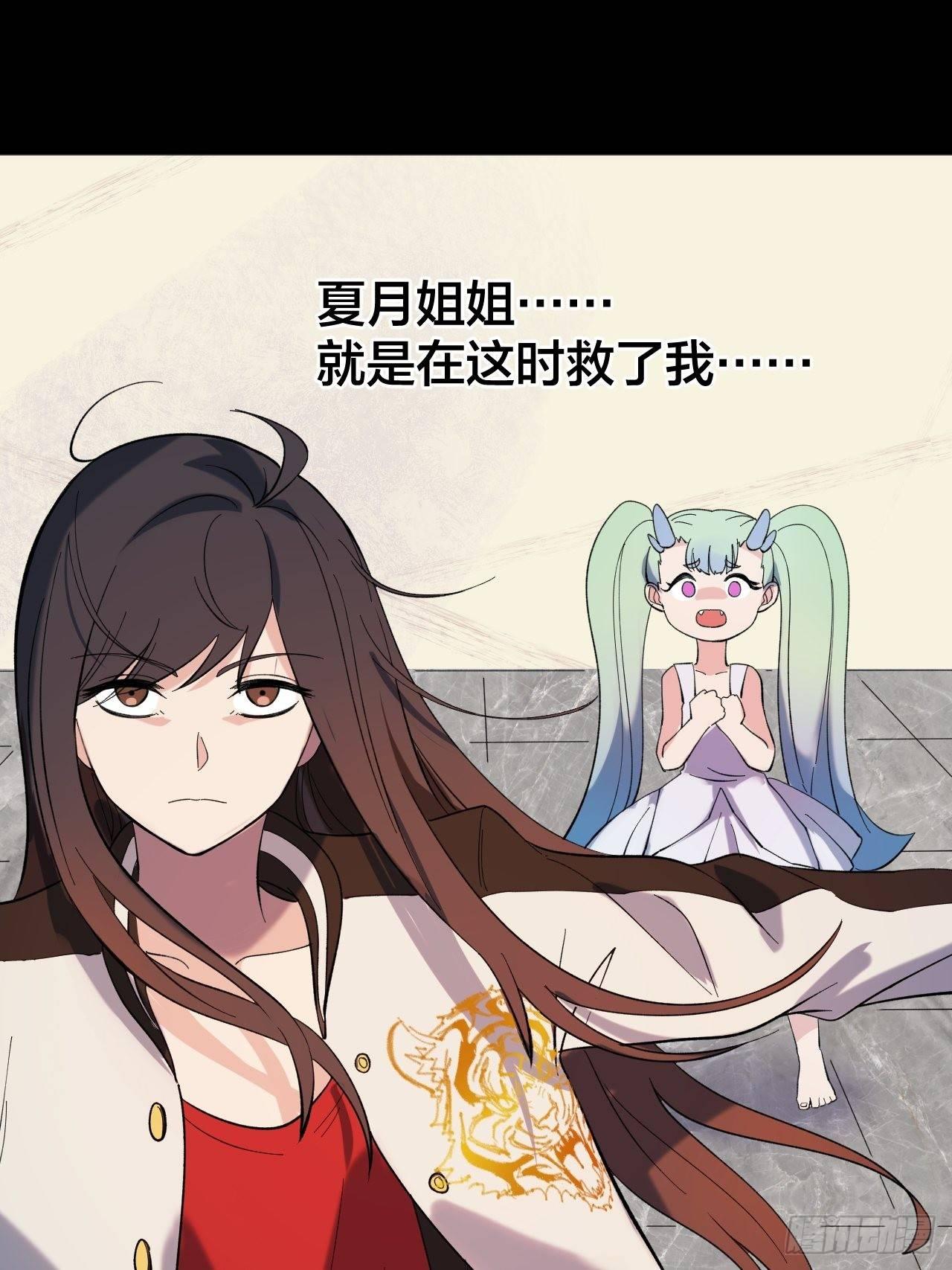 《无限氪金之神》疯狂 第34页