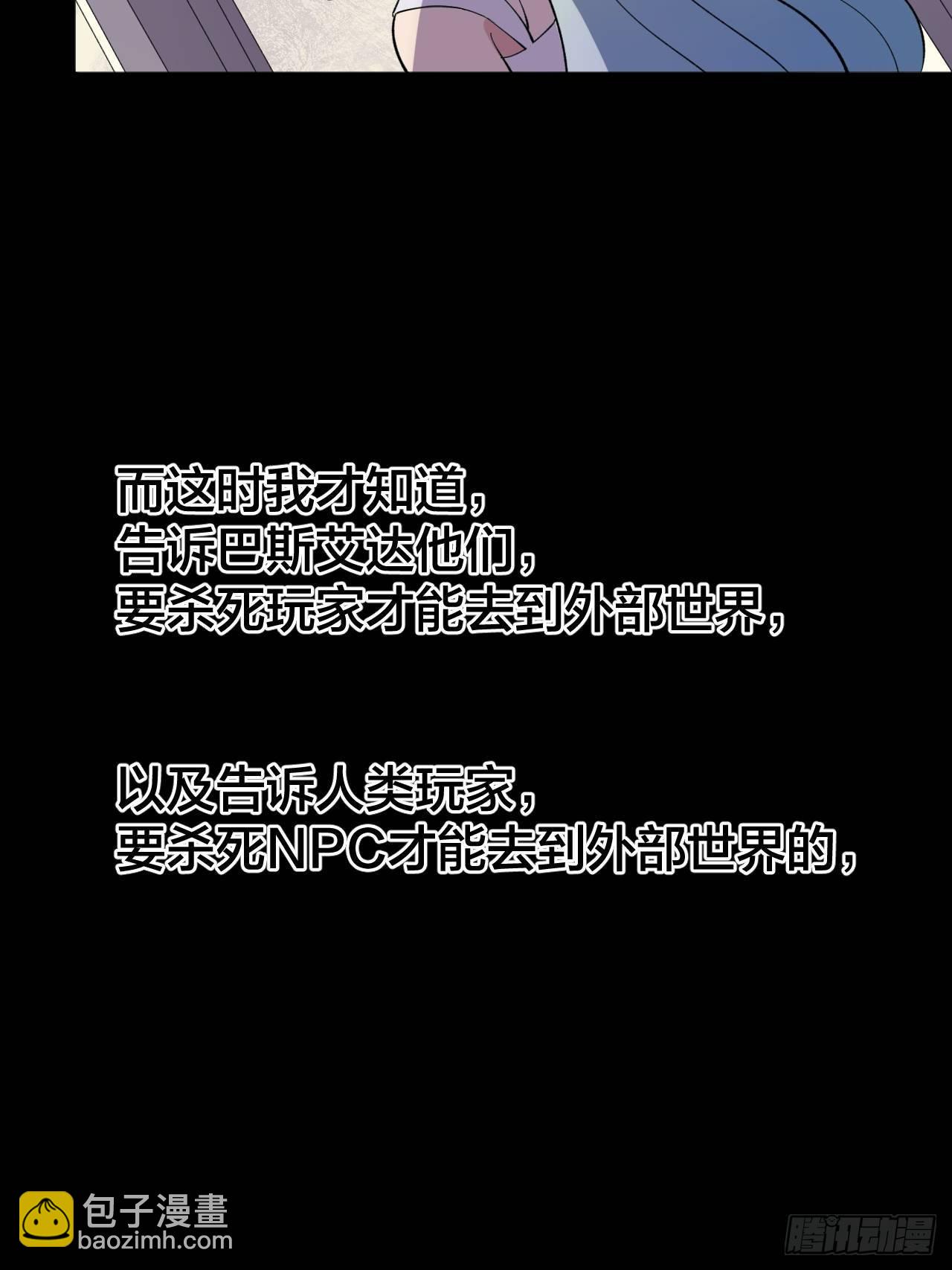 《无限氪金之神》疯狂 第36页