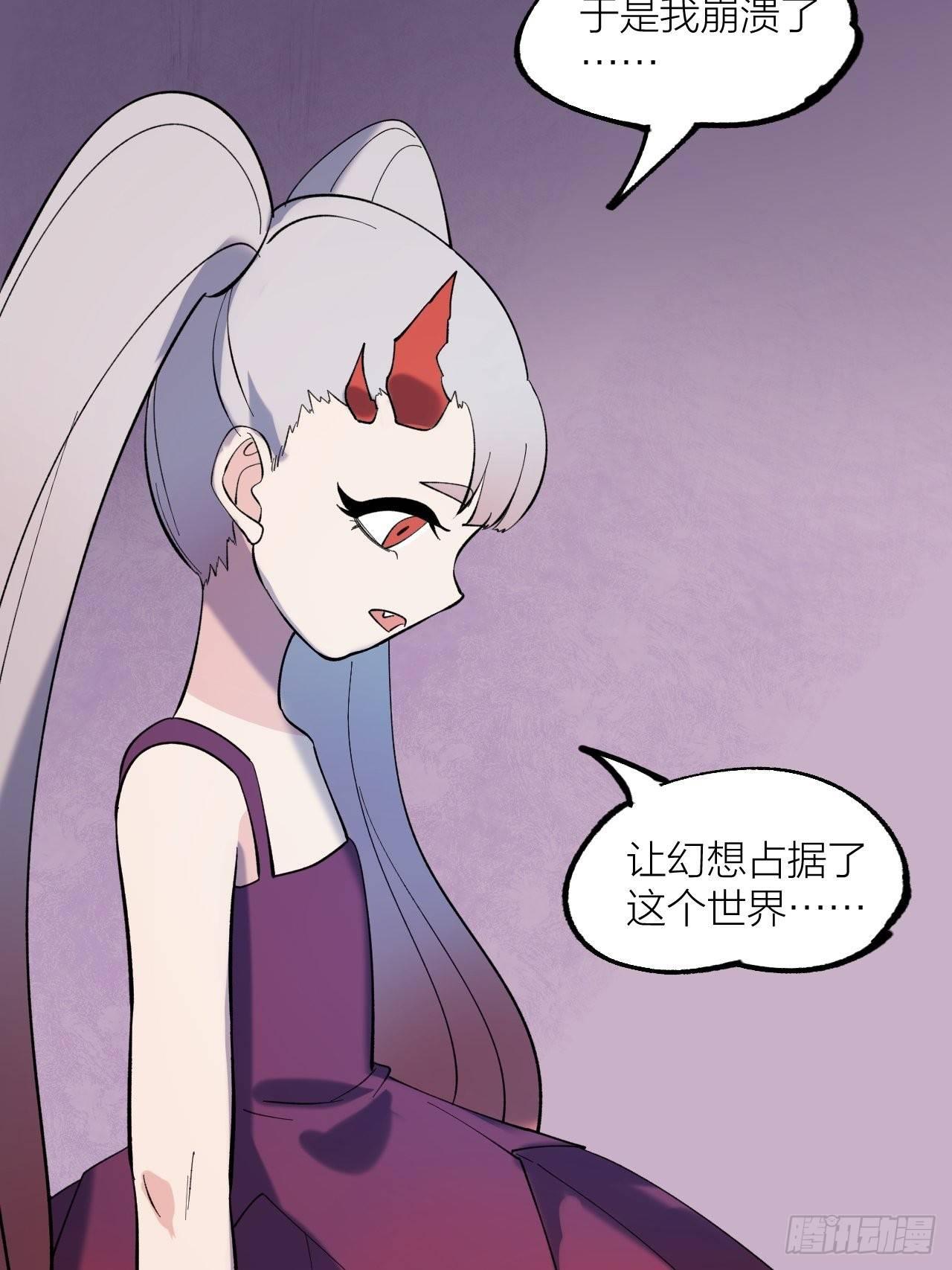 《无限氪金之神》疯狂 第39页