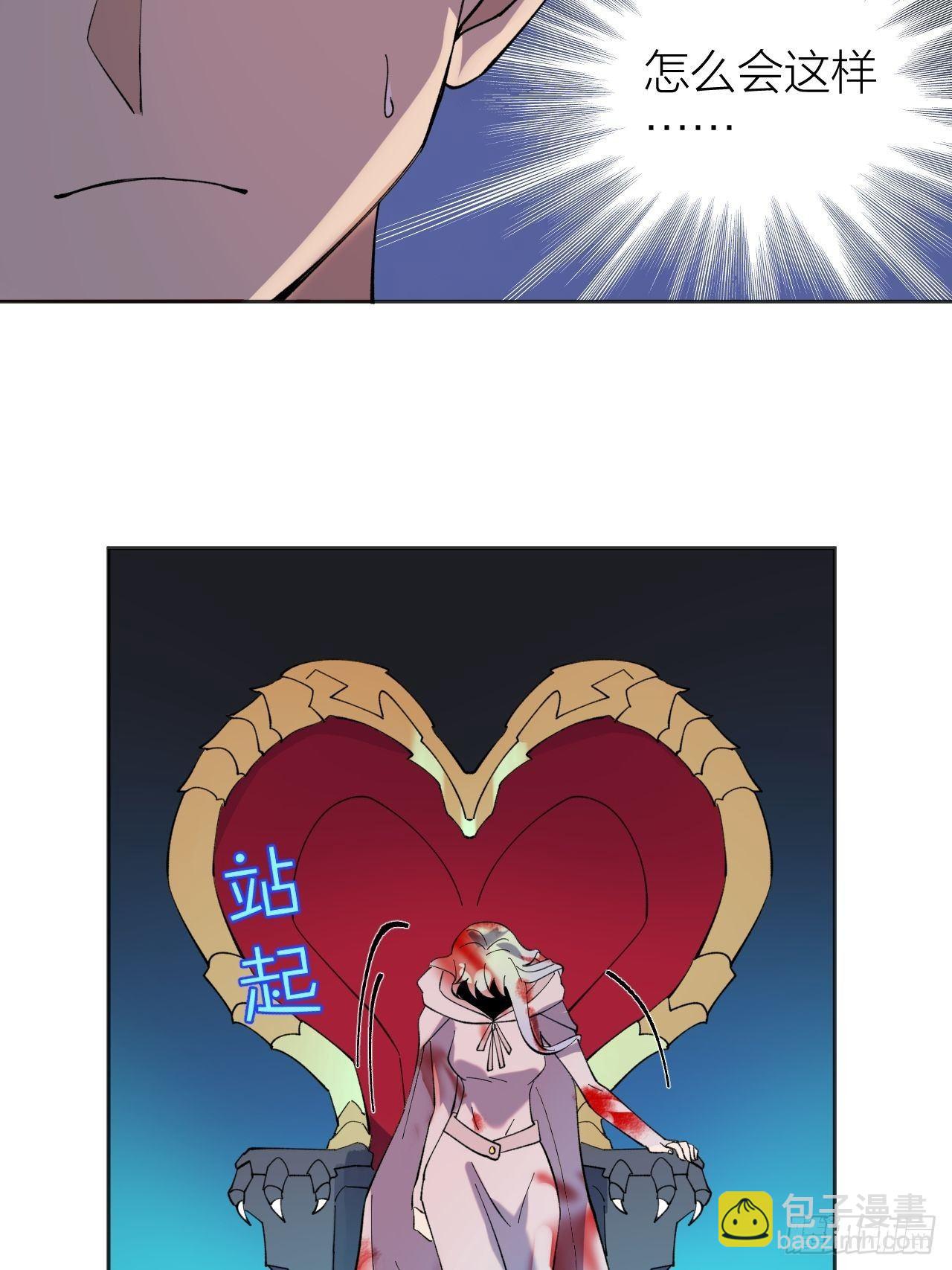 《无限氪金之神》疯狂 第41页
