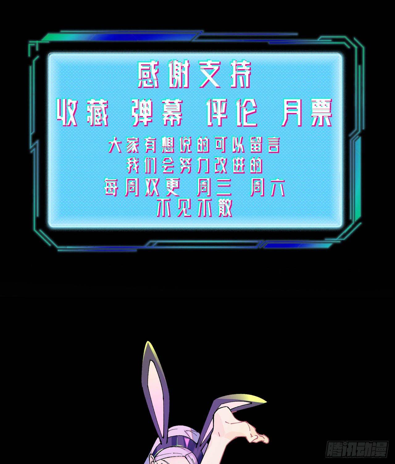 《无限氪金之神》疯狂 第45页