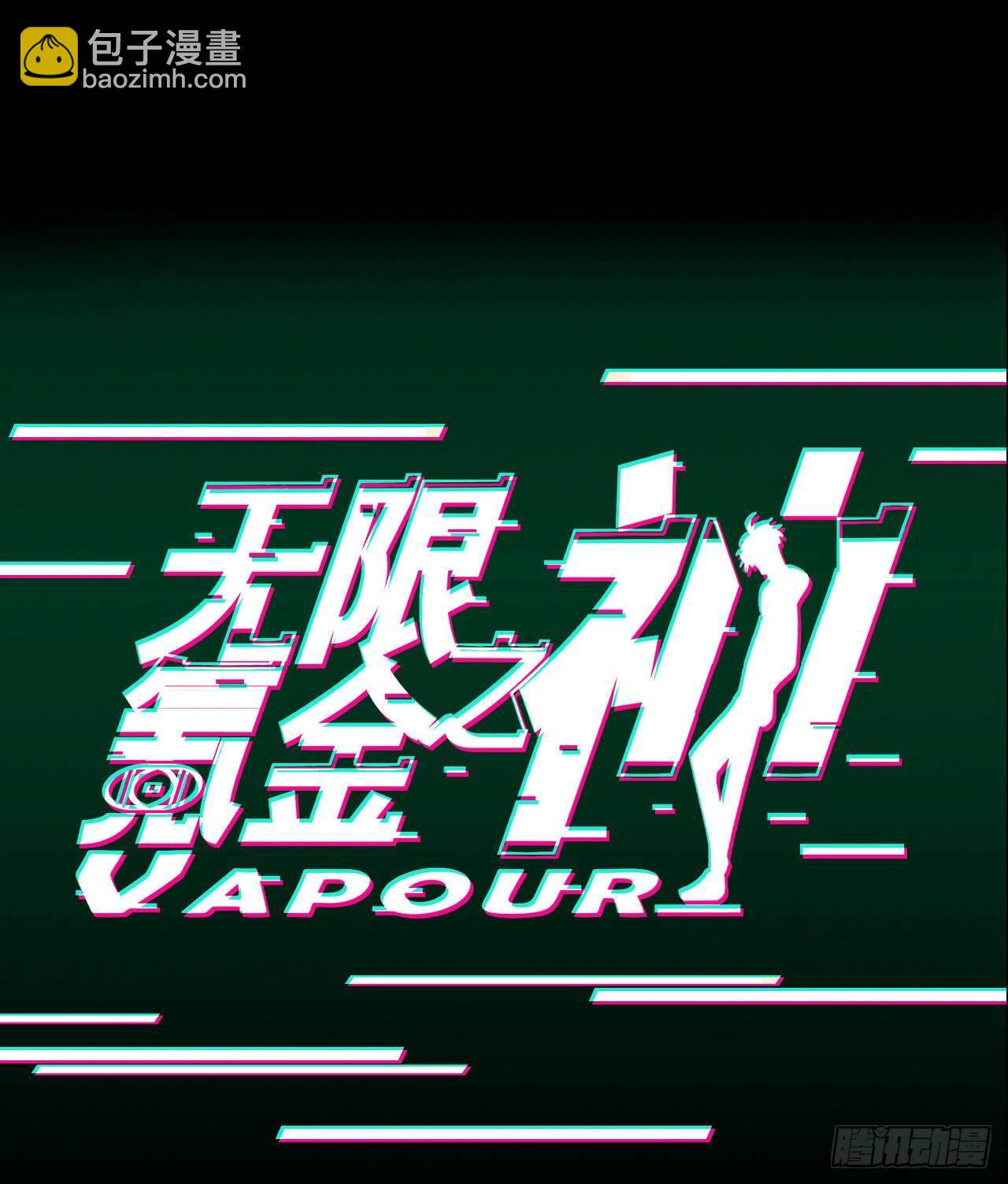 《无限氪金之神》疯狂 第47页