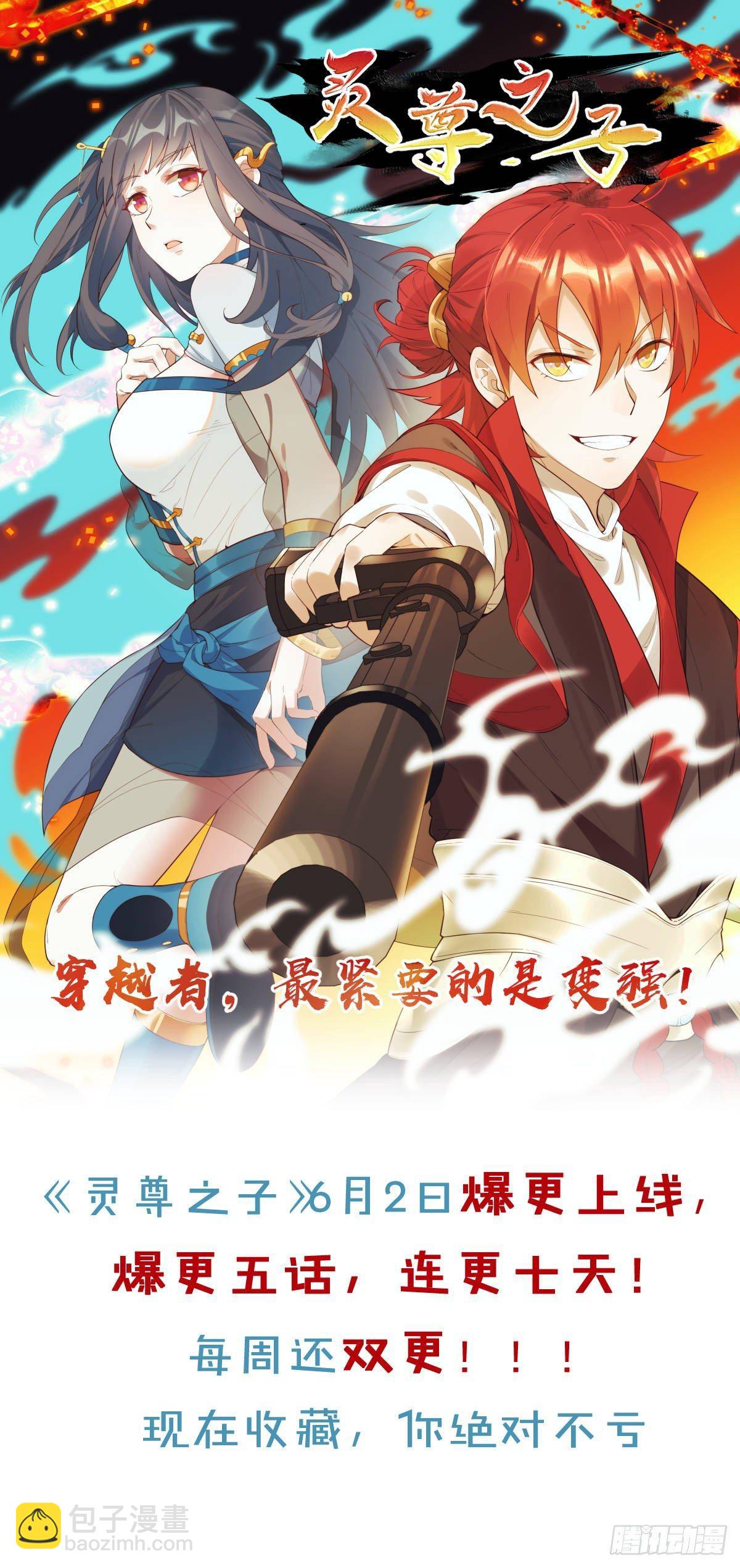 《无限氪金之神》疯狂 第48页