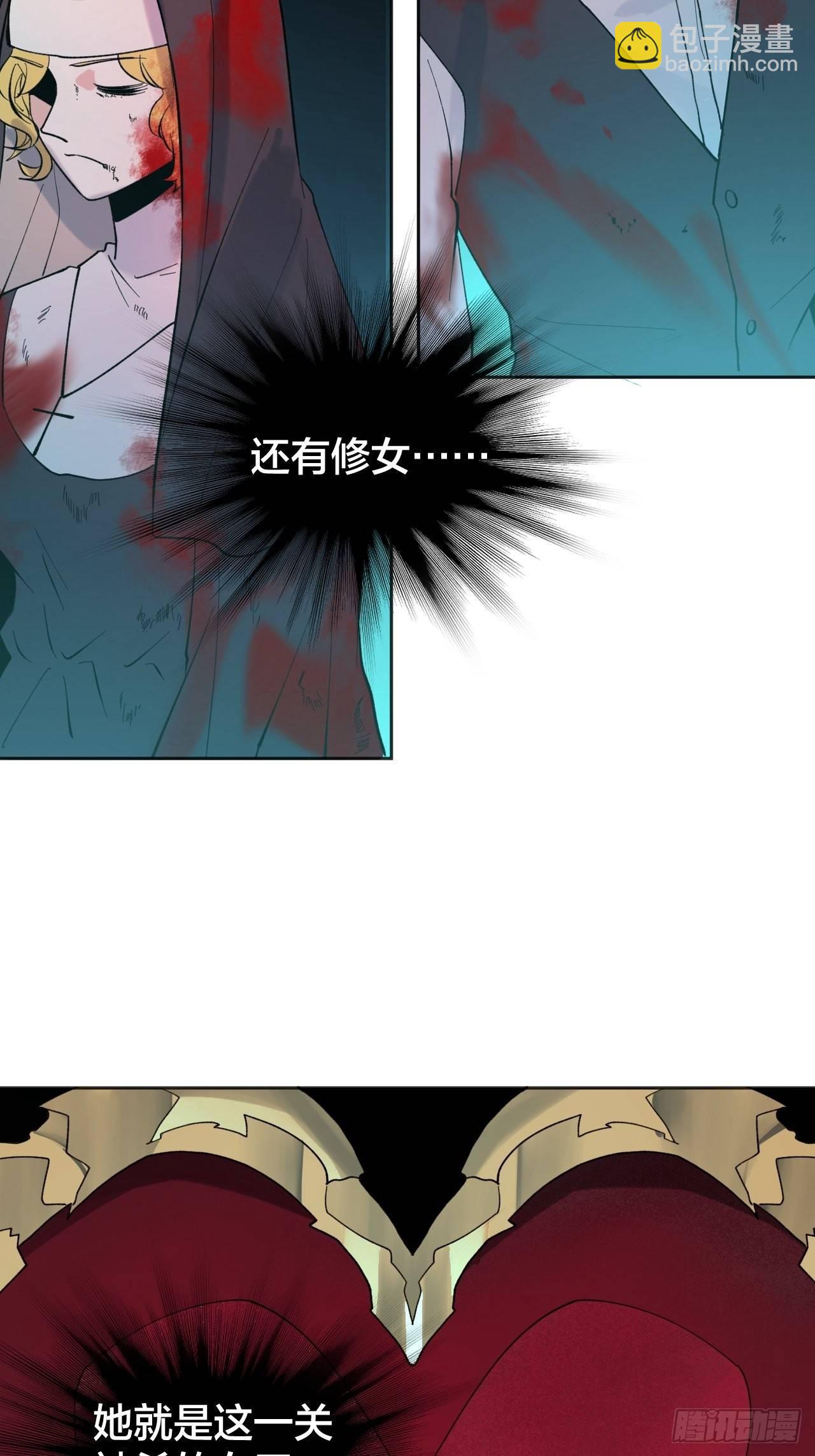 《无限氪金之神》疯狂 第7页