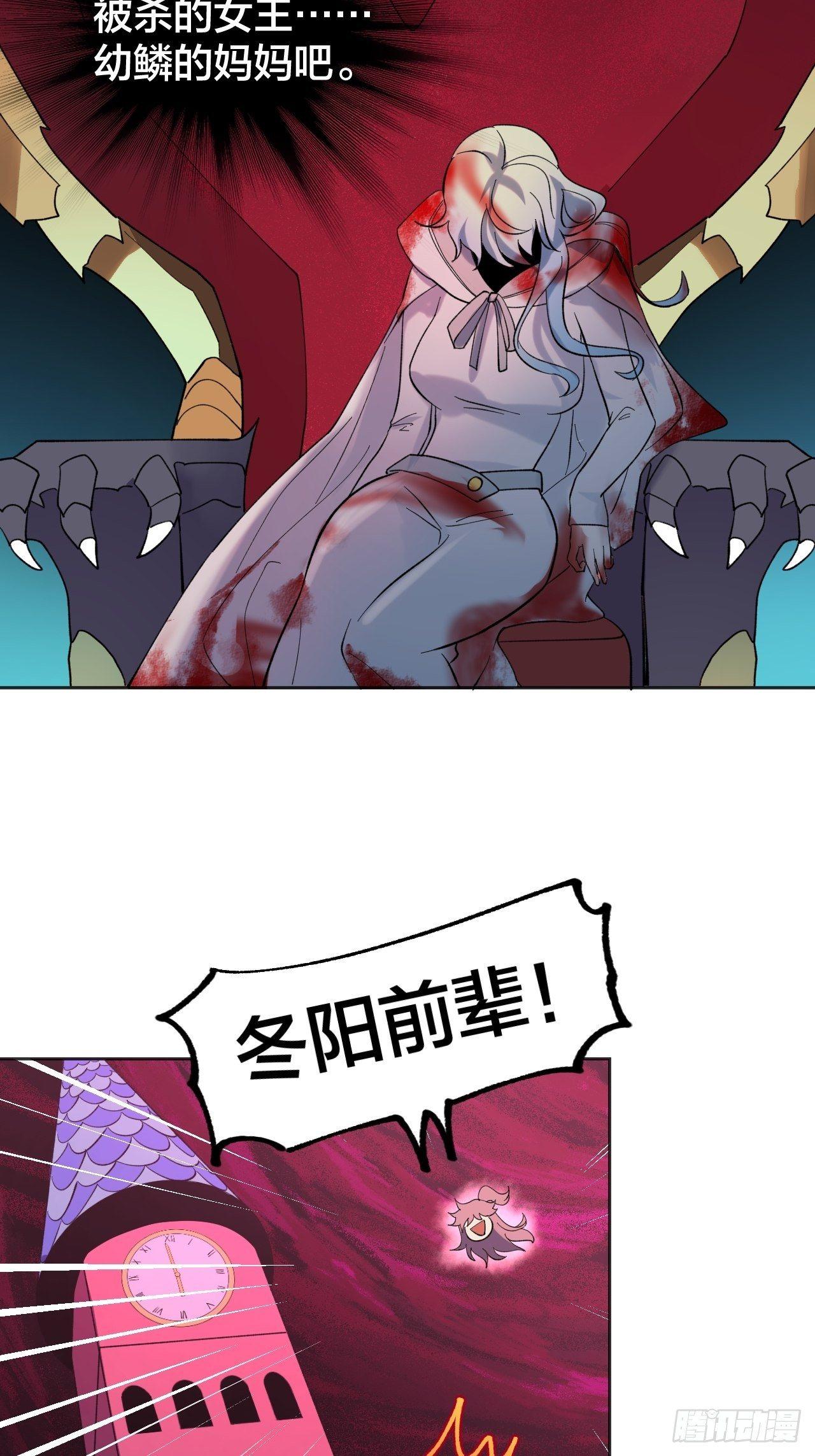 《无限氪金之神》疯狂 第8页