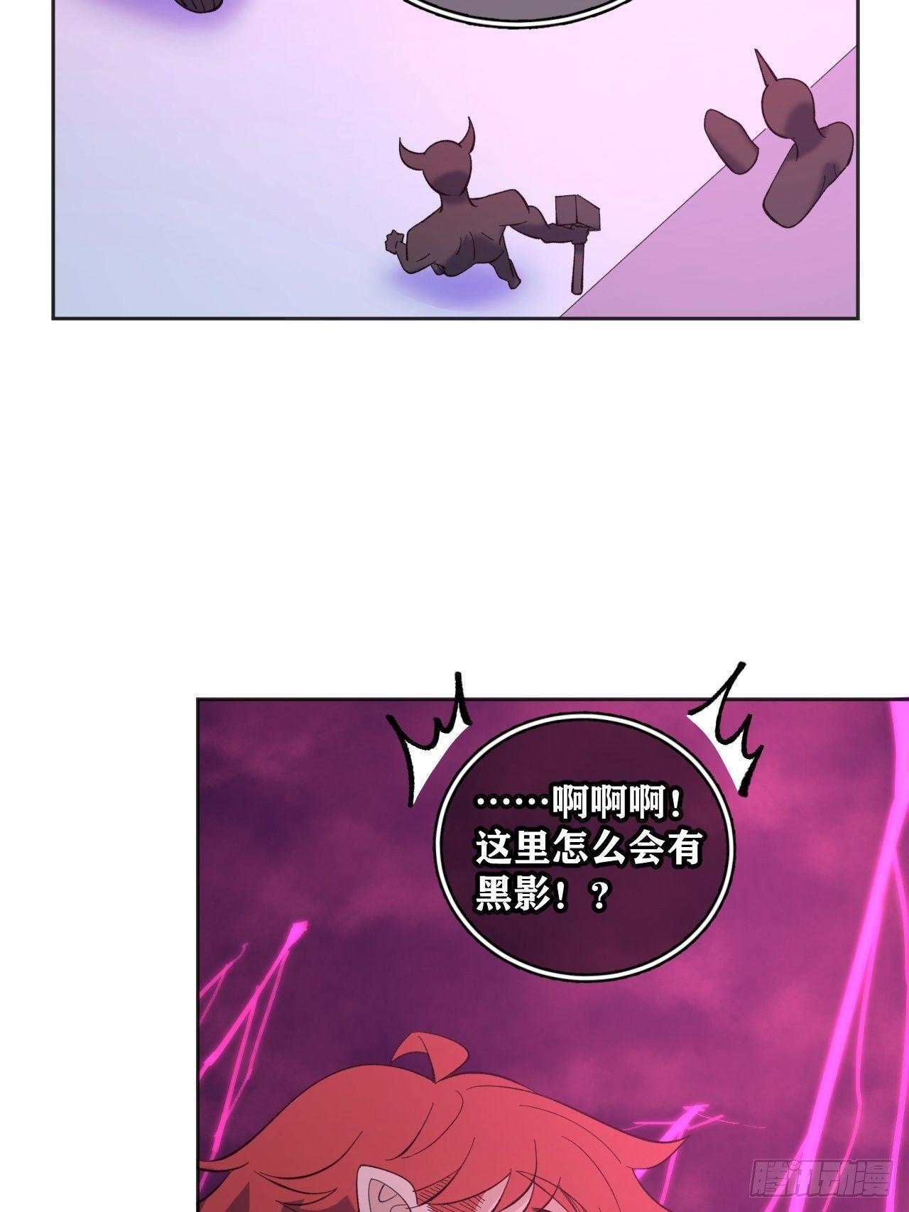 《无限氪金之神》升变 第27页