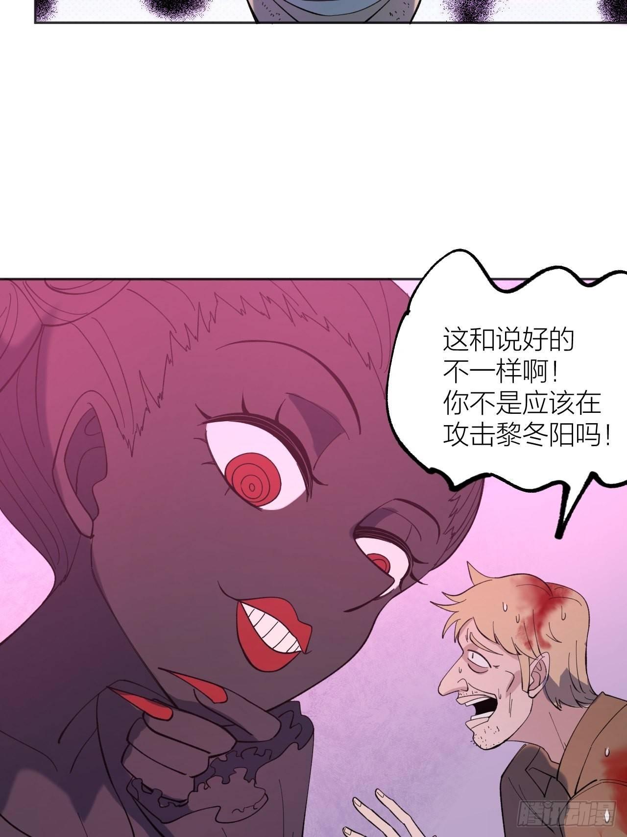 《无限氪金之神》升变 第31页