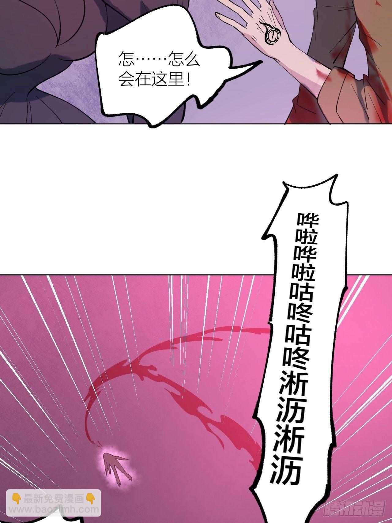 《无限氪金之神》升变 第32页