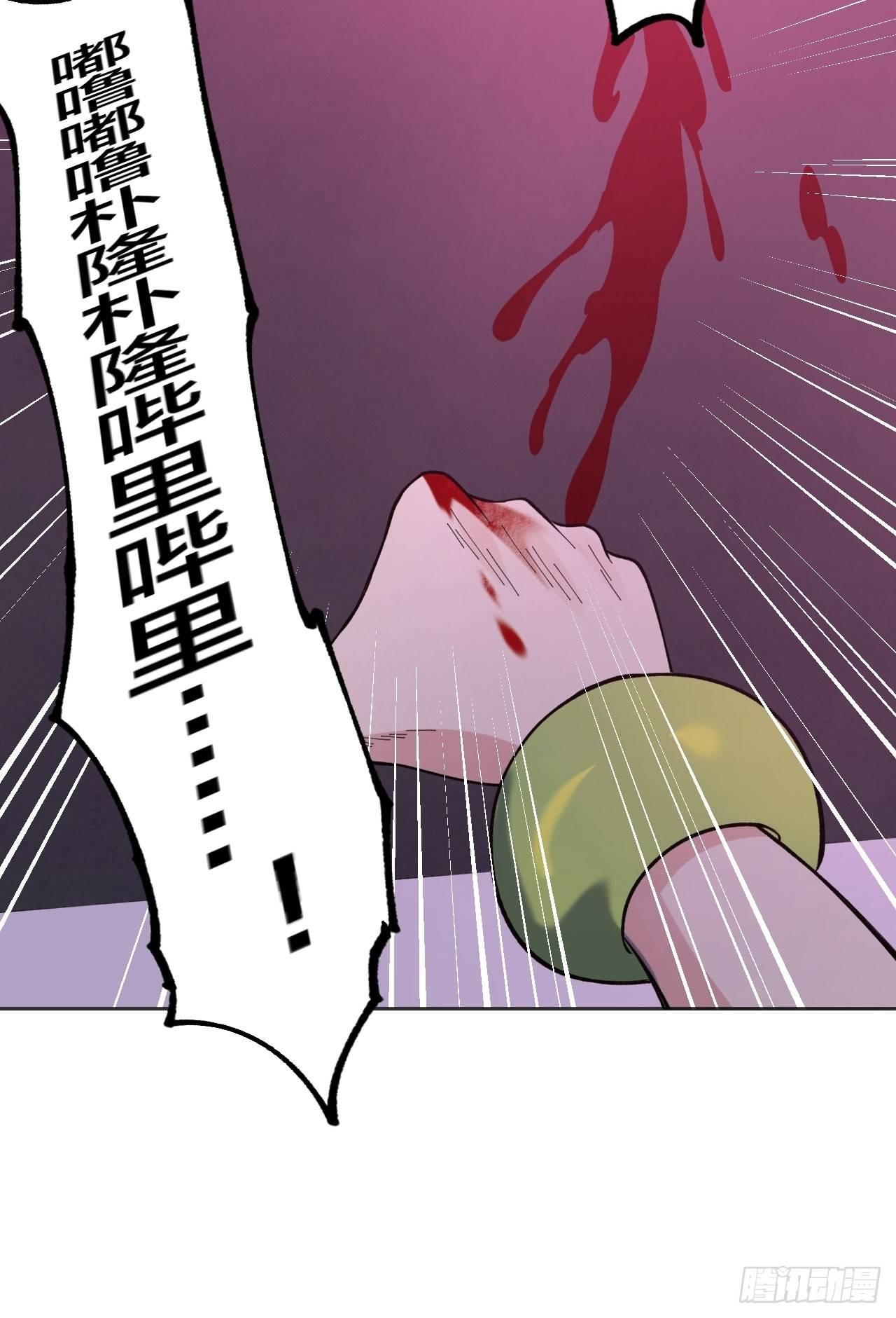 《无限氪金之神》升变 第33页
