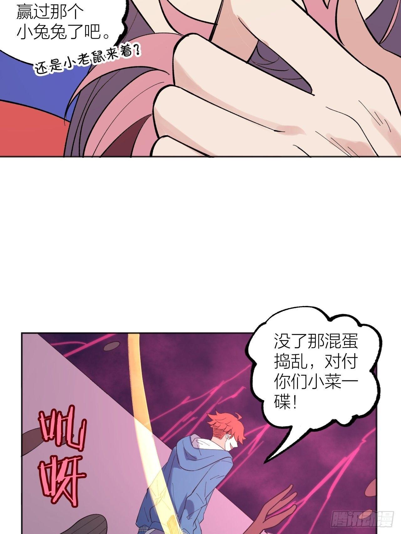《无限氪金之神》升变 第37页