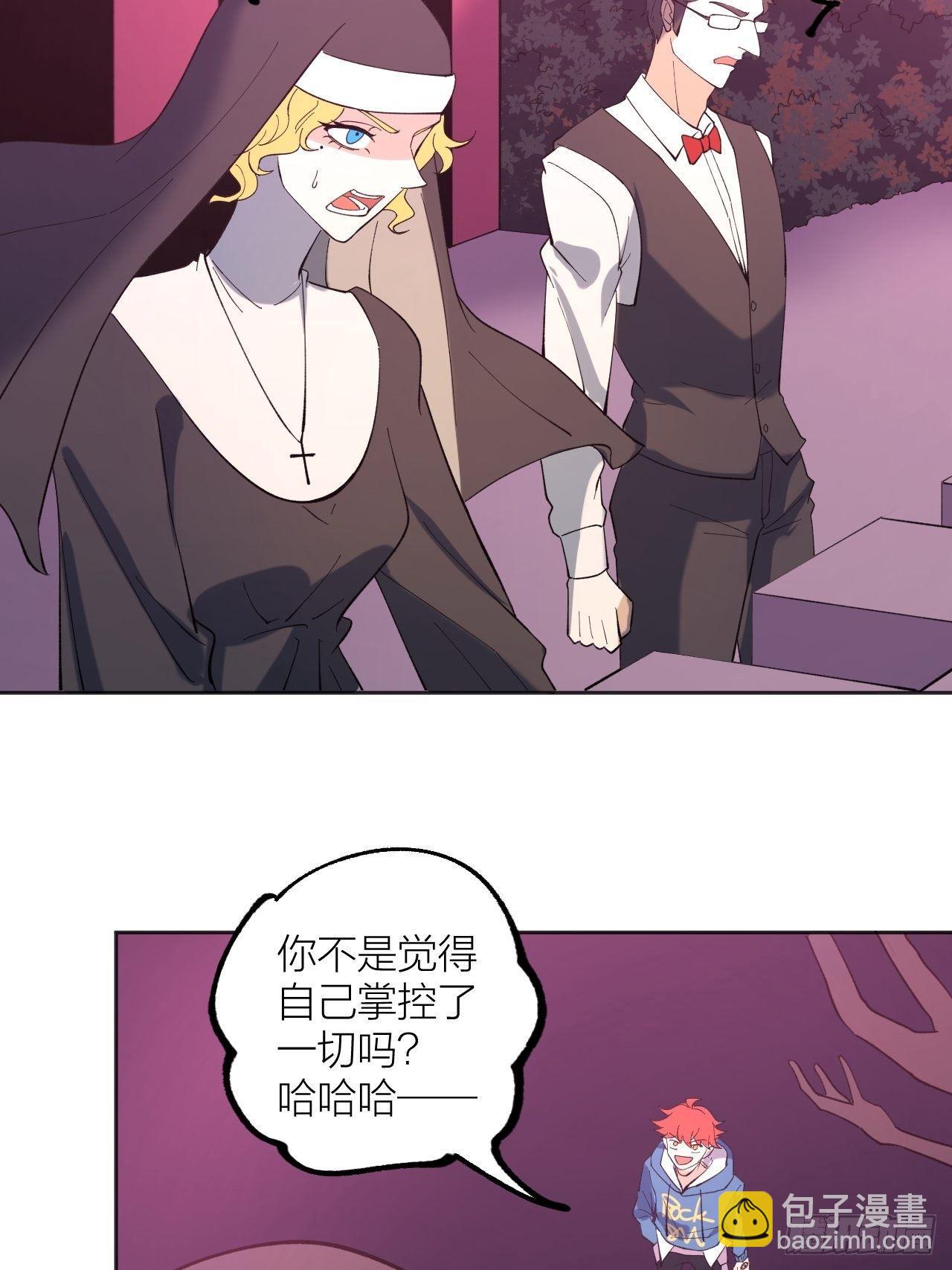 《无限氪金之神》升变 第39页