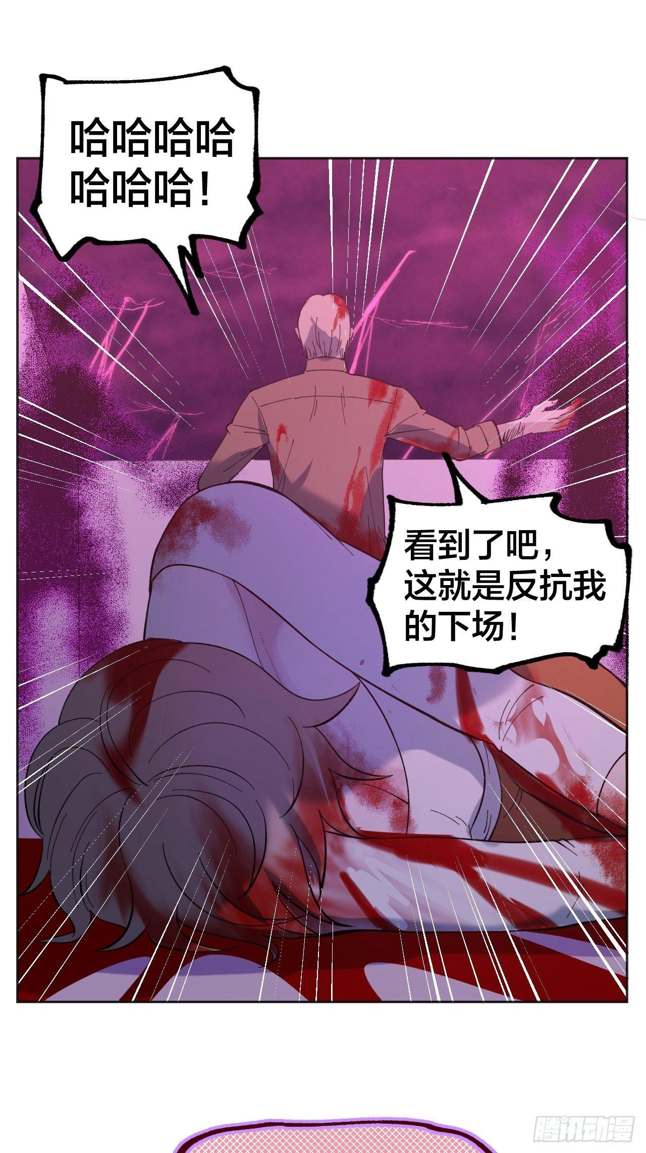 《无限氪金之神》升变 第4页