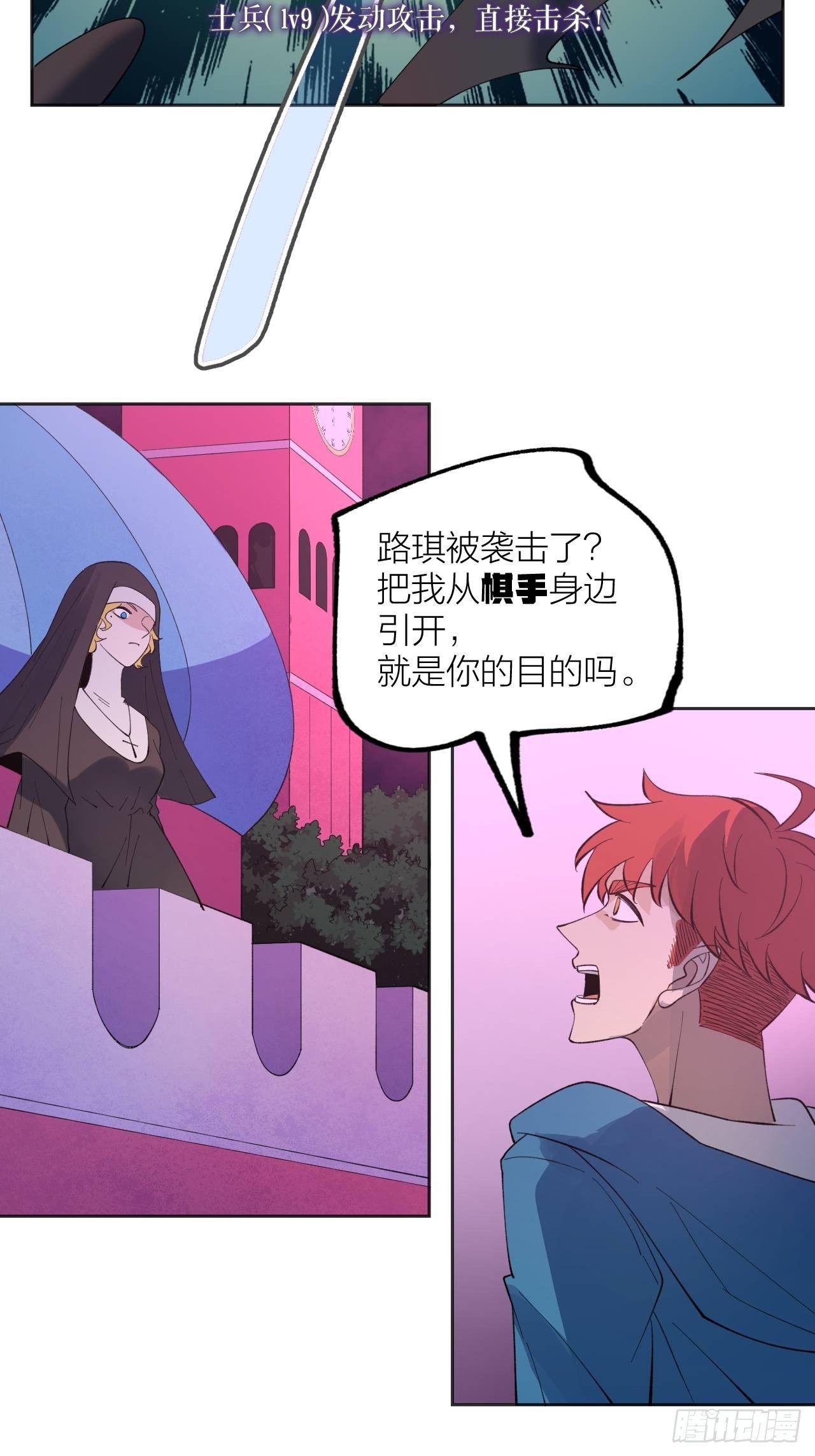 《无限氪金之神》升变 第9页