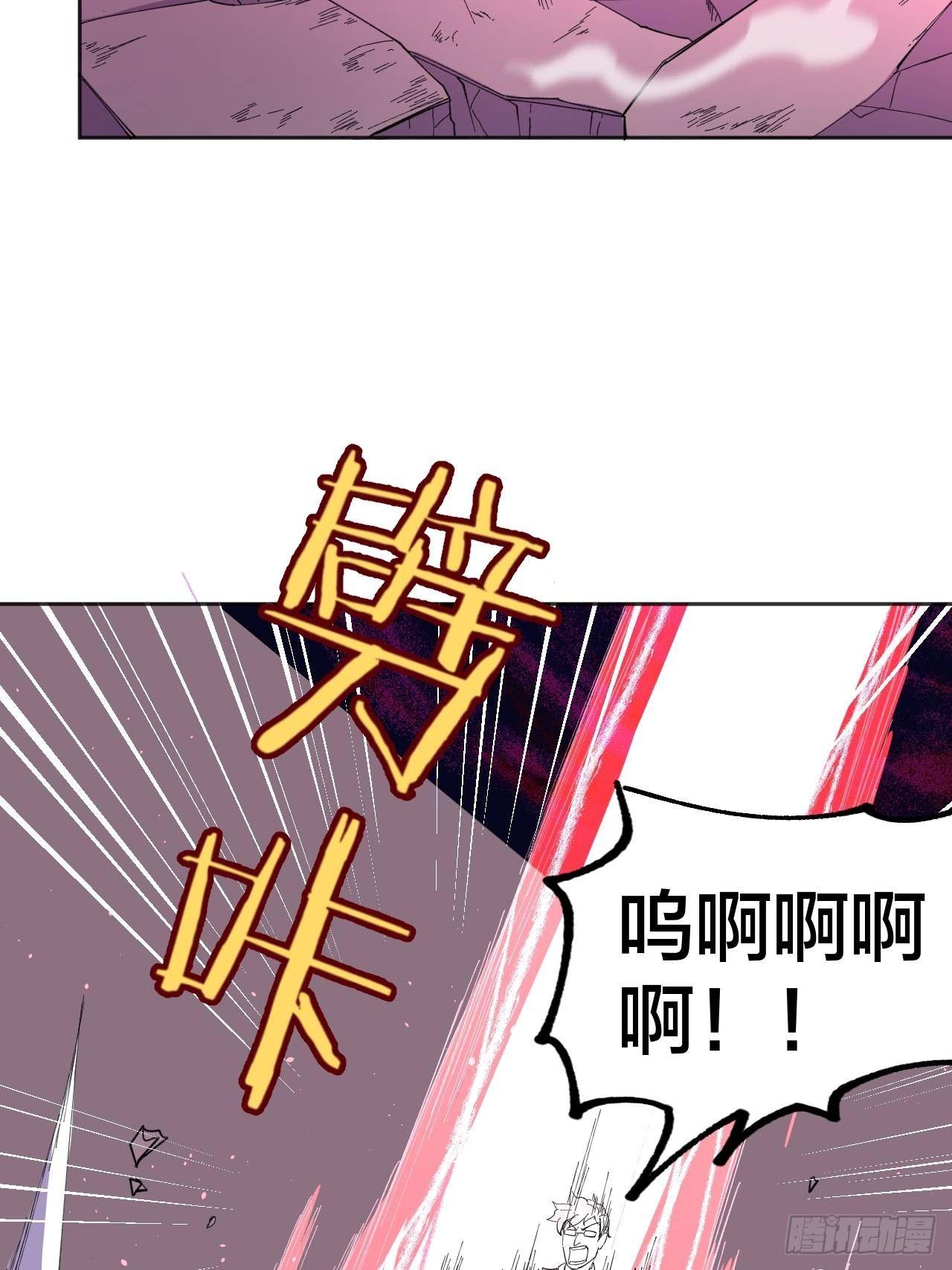 《无限氪金之神》背后 第11页