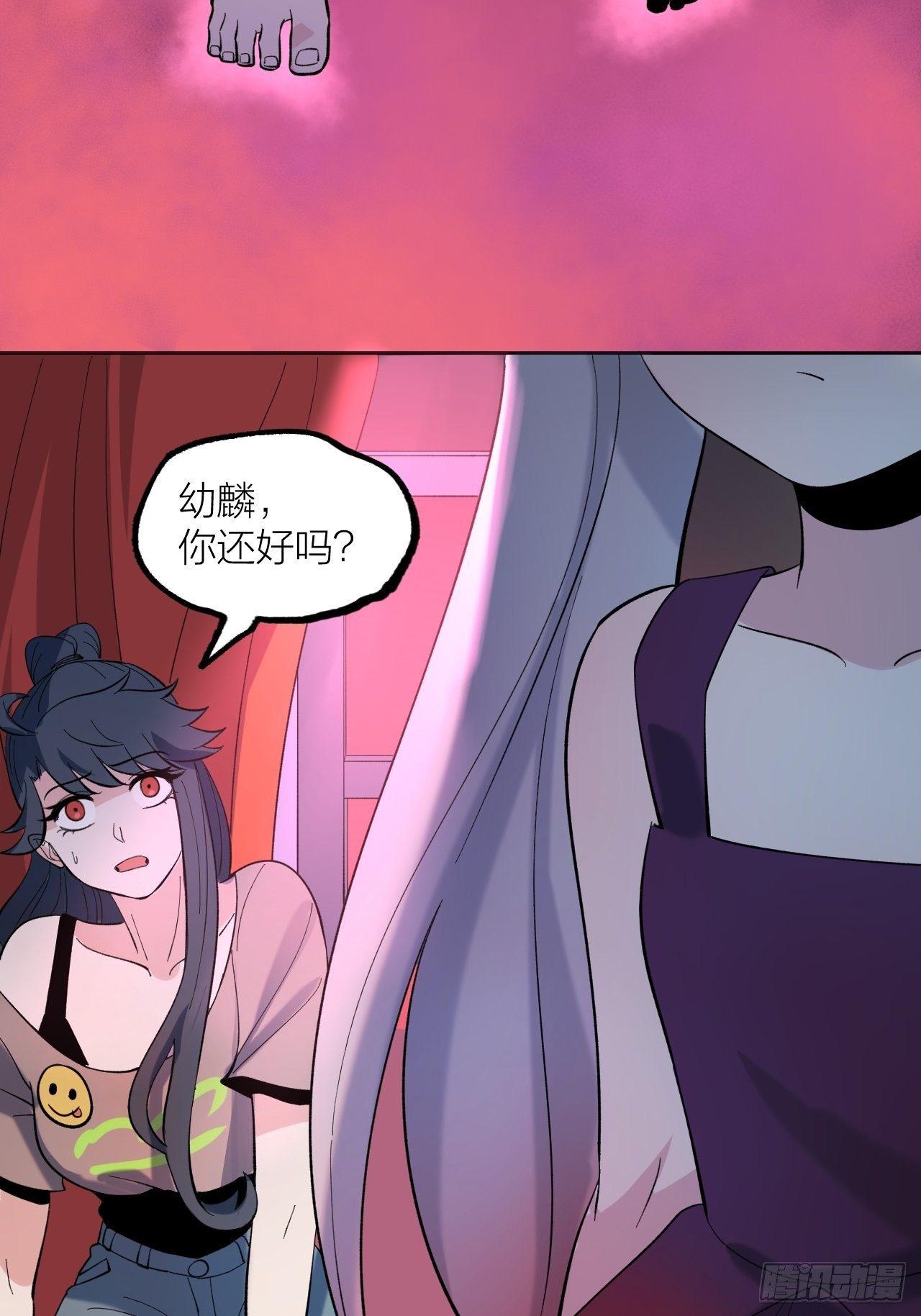 《无限氪金之神》背后 第25页