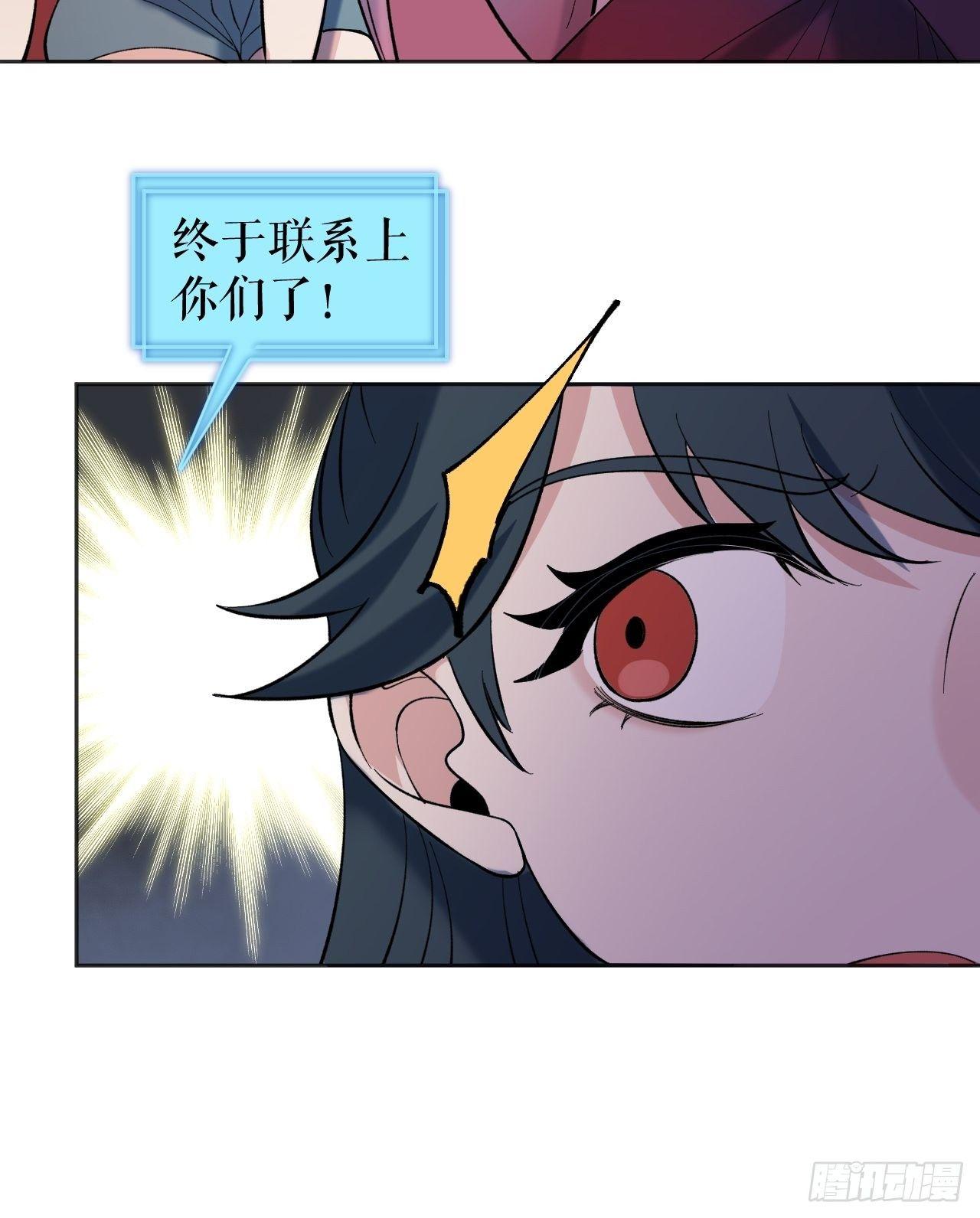 《无限氪金之神》背后 第26页