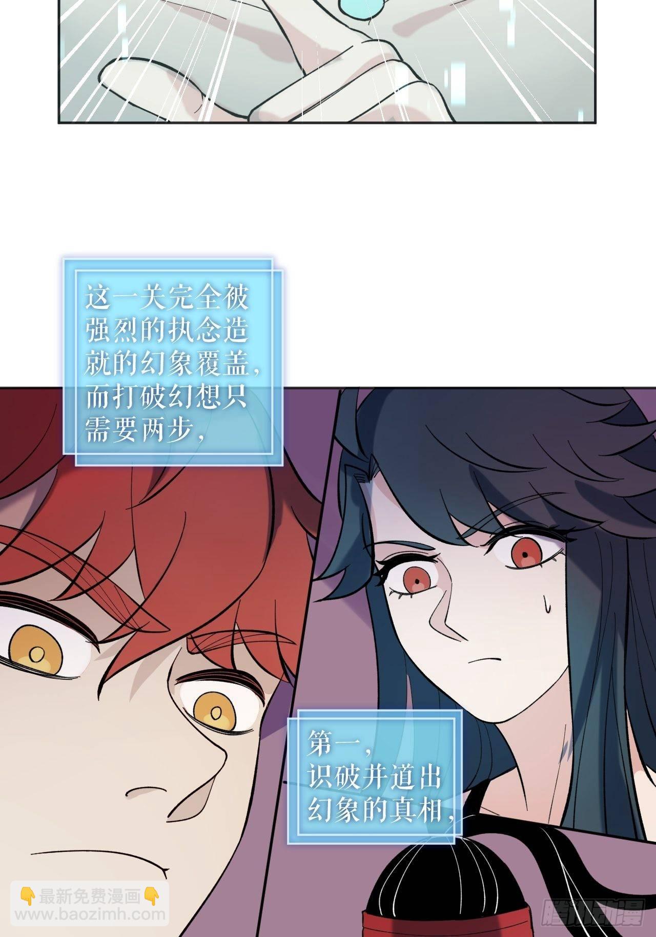 《无限氪金之神》背后 第33页