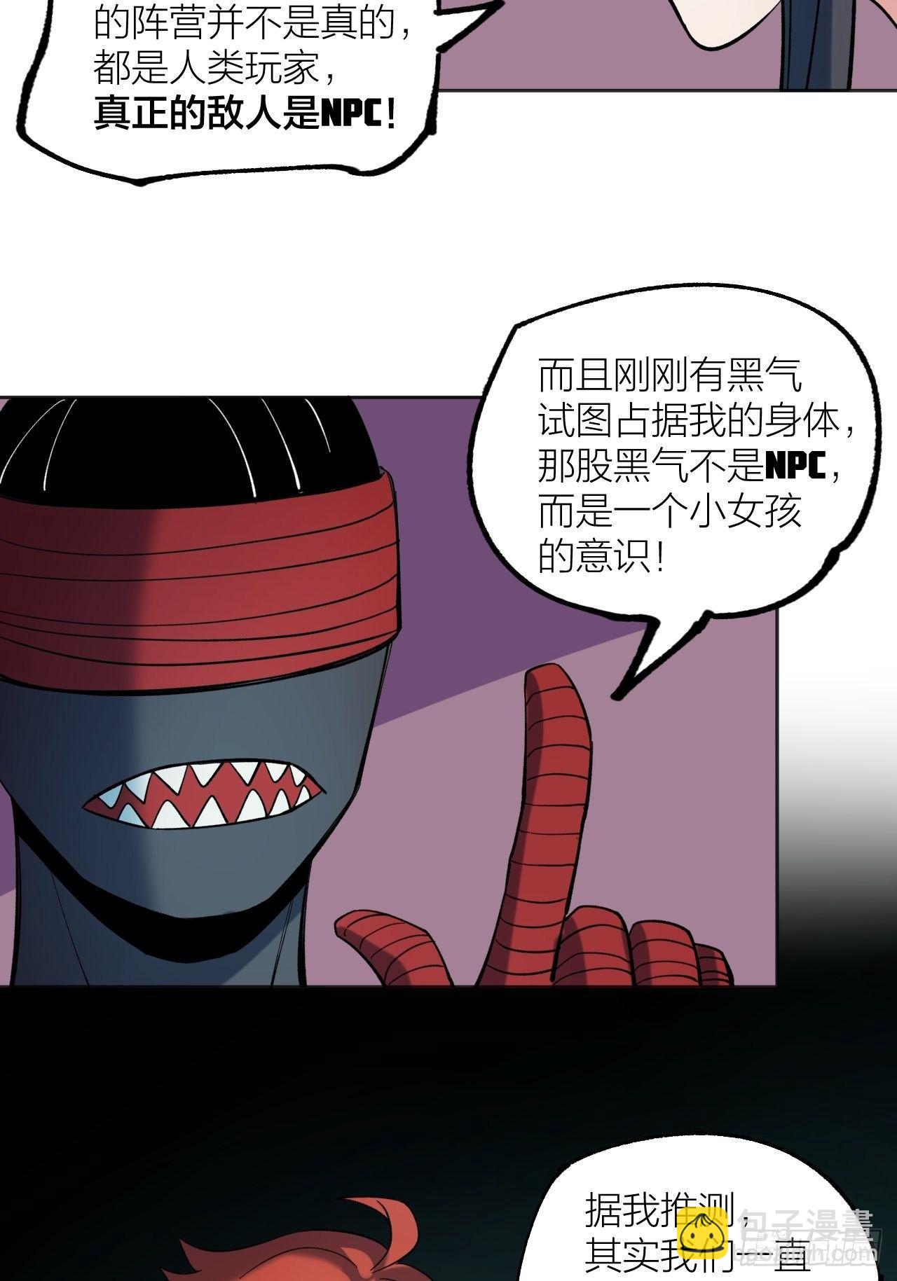 《无限氪金之神》背后 第35页