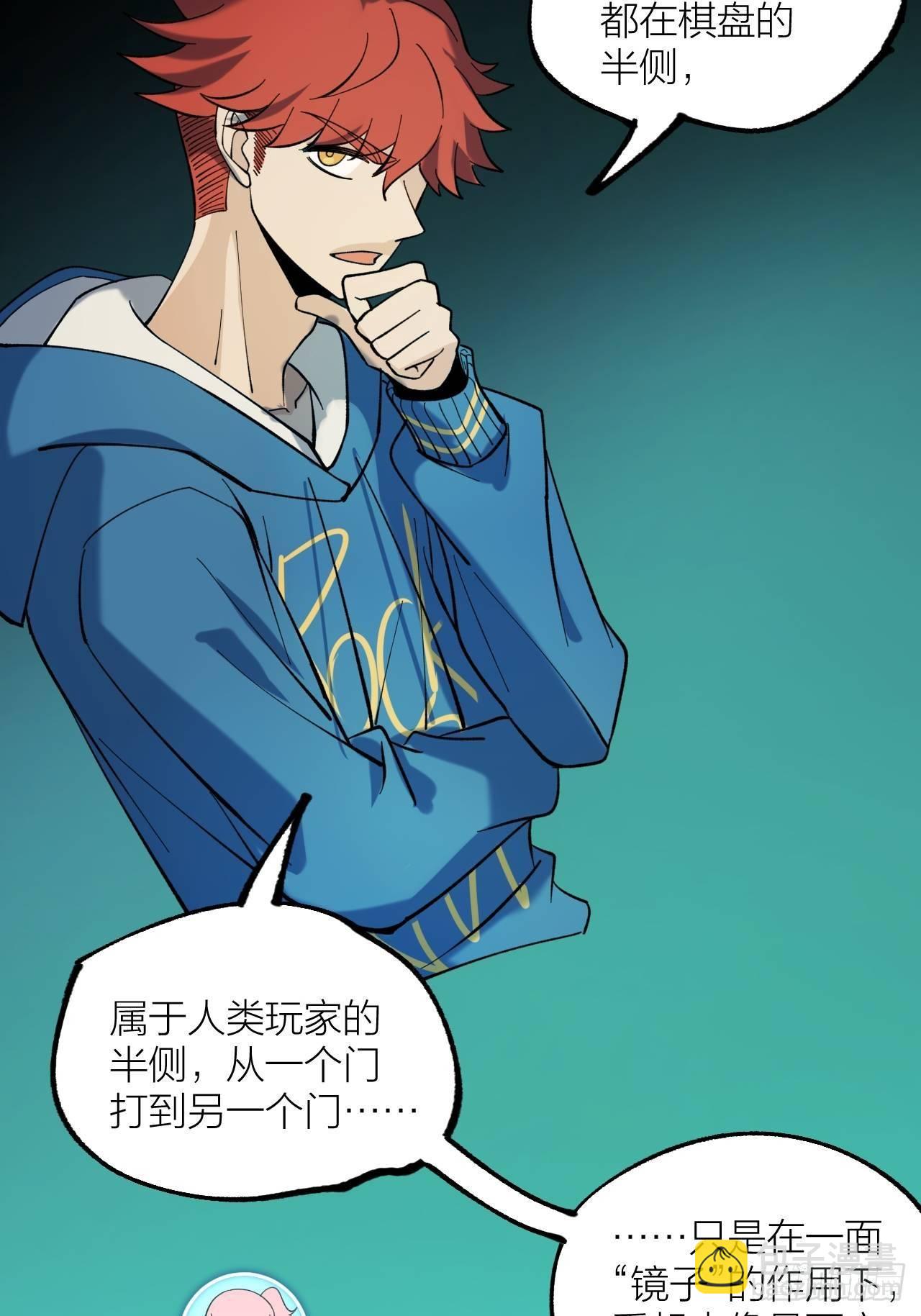 《无限氪金之神》背后 第36页