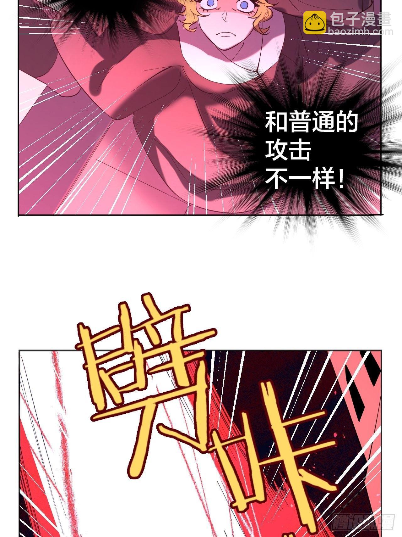 《无限氪金之神》背后 第7页