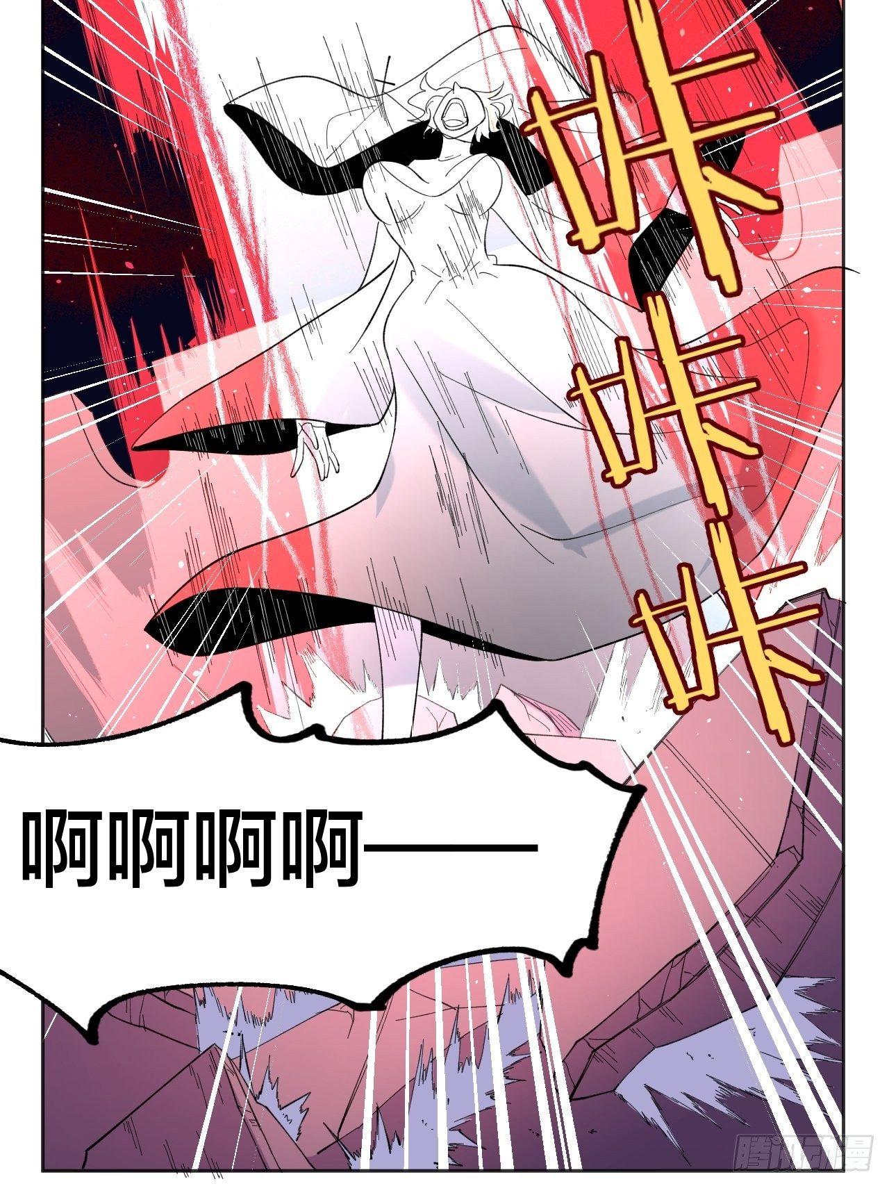 《无限氪金之神》背后 第8页