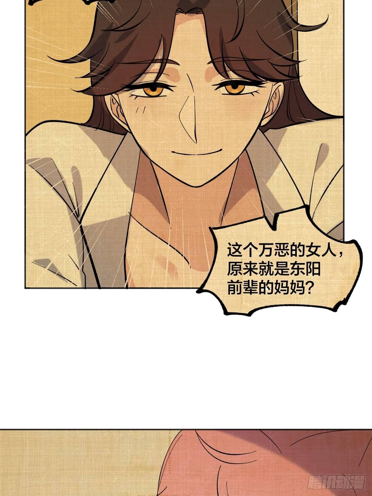 《无限氪金之神》妈妈 第12页