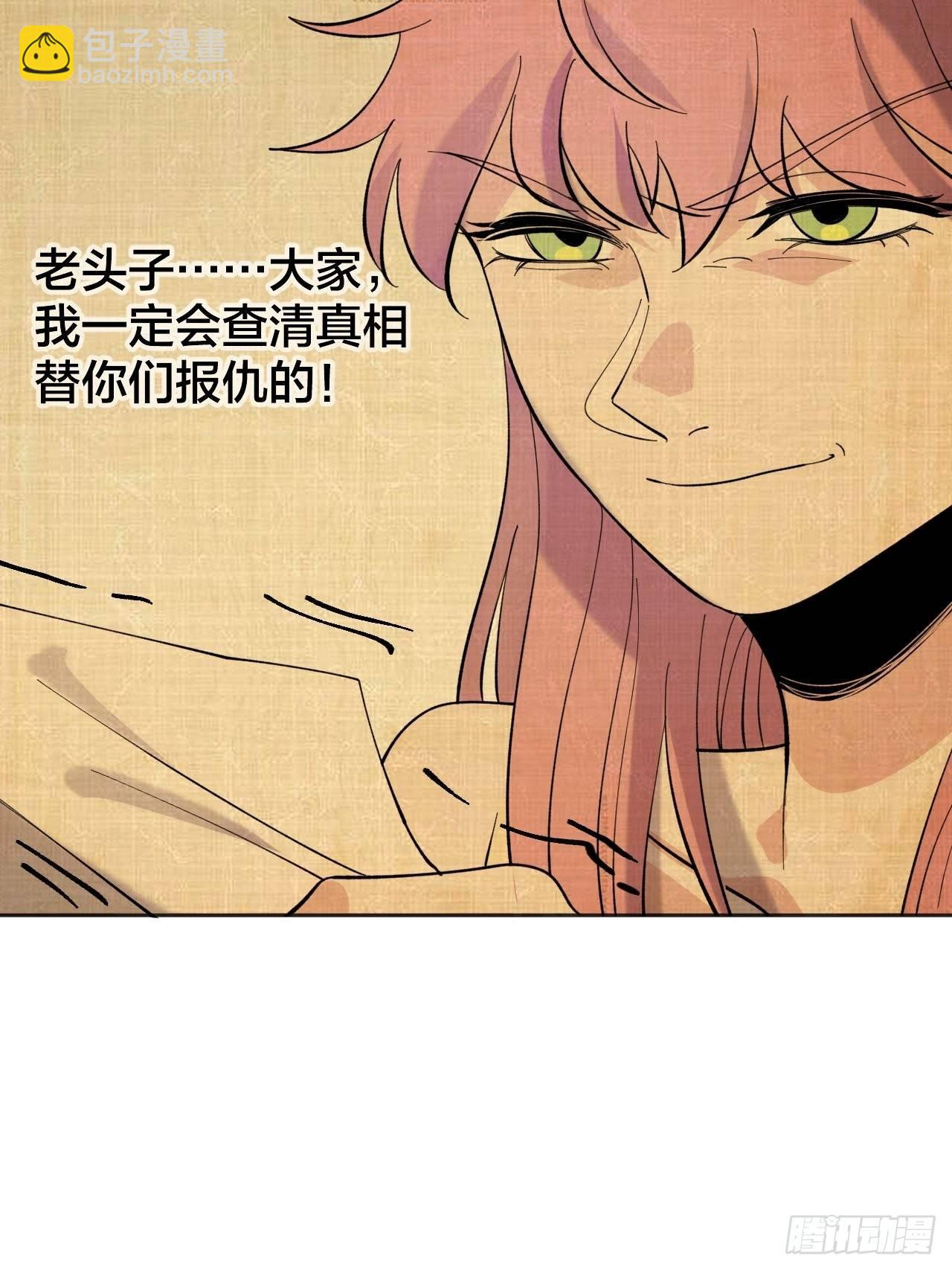 《无限氪金之神》妈妈 第13页
