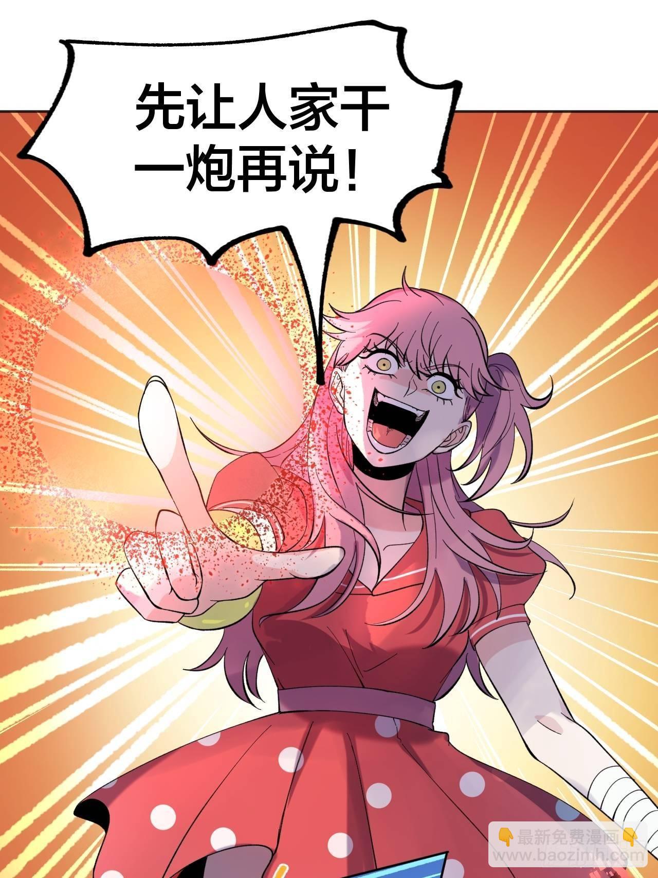 《无限氪金之神》妈妈 第15页