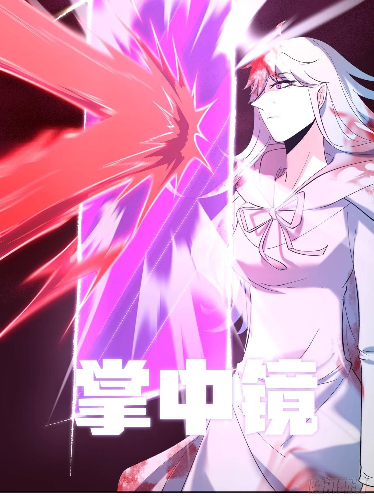 《无限氪金之神》妈妈 第18页