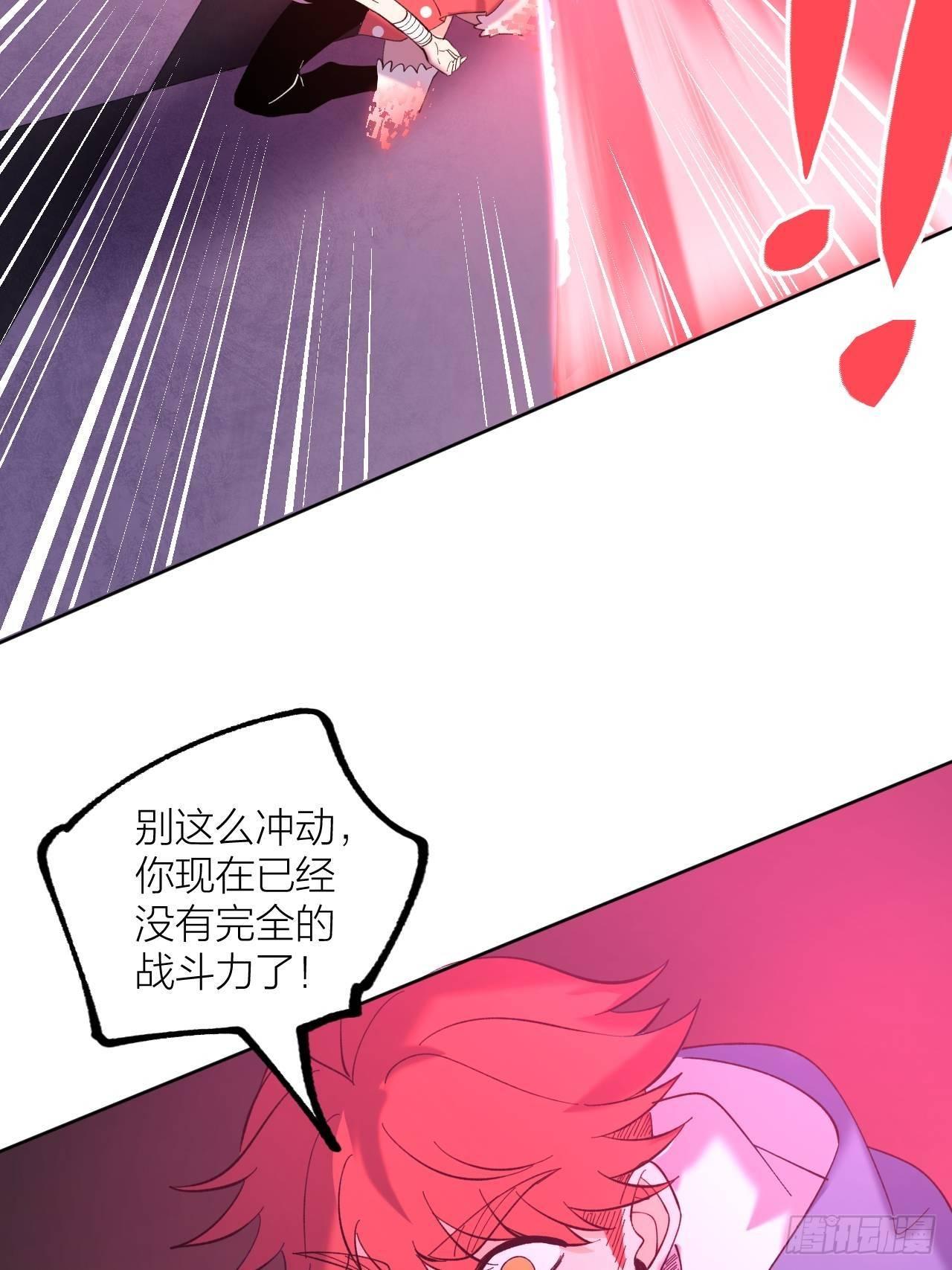 《无限氪金之神》妈妈 第20页