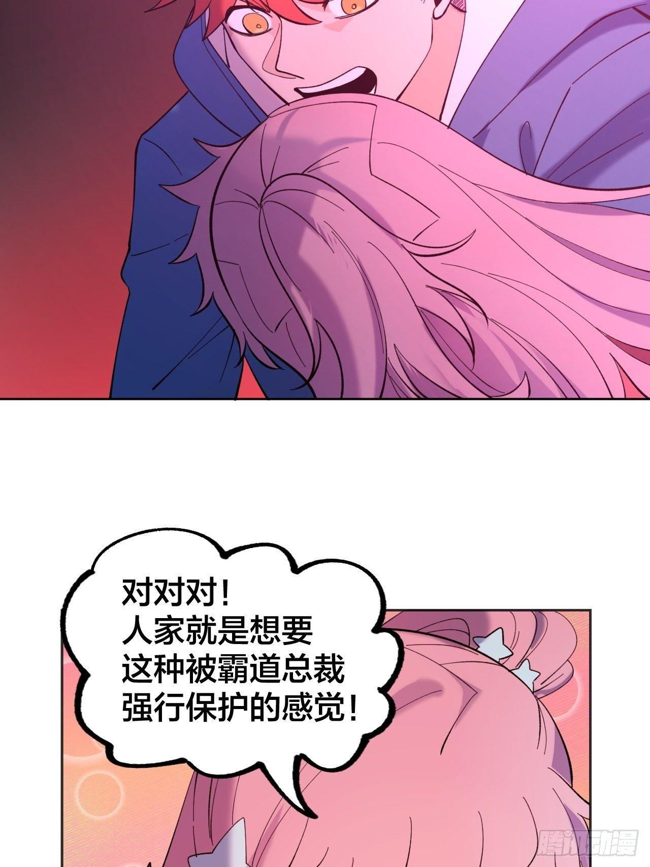 《无限氪金之神》妈妈 第21页