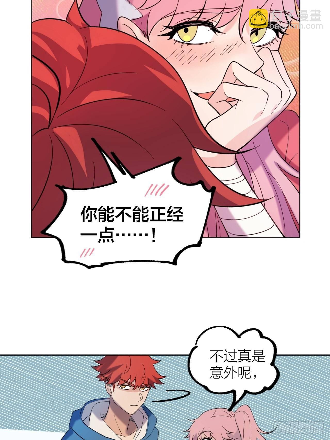 《无限氪金之神》妈妈 第22页