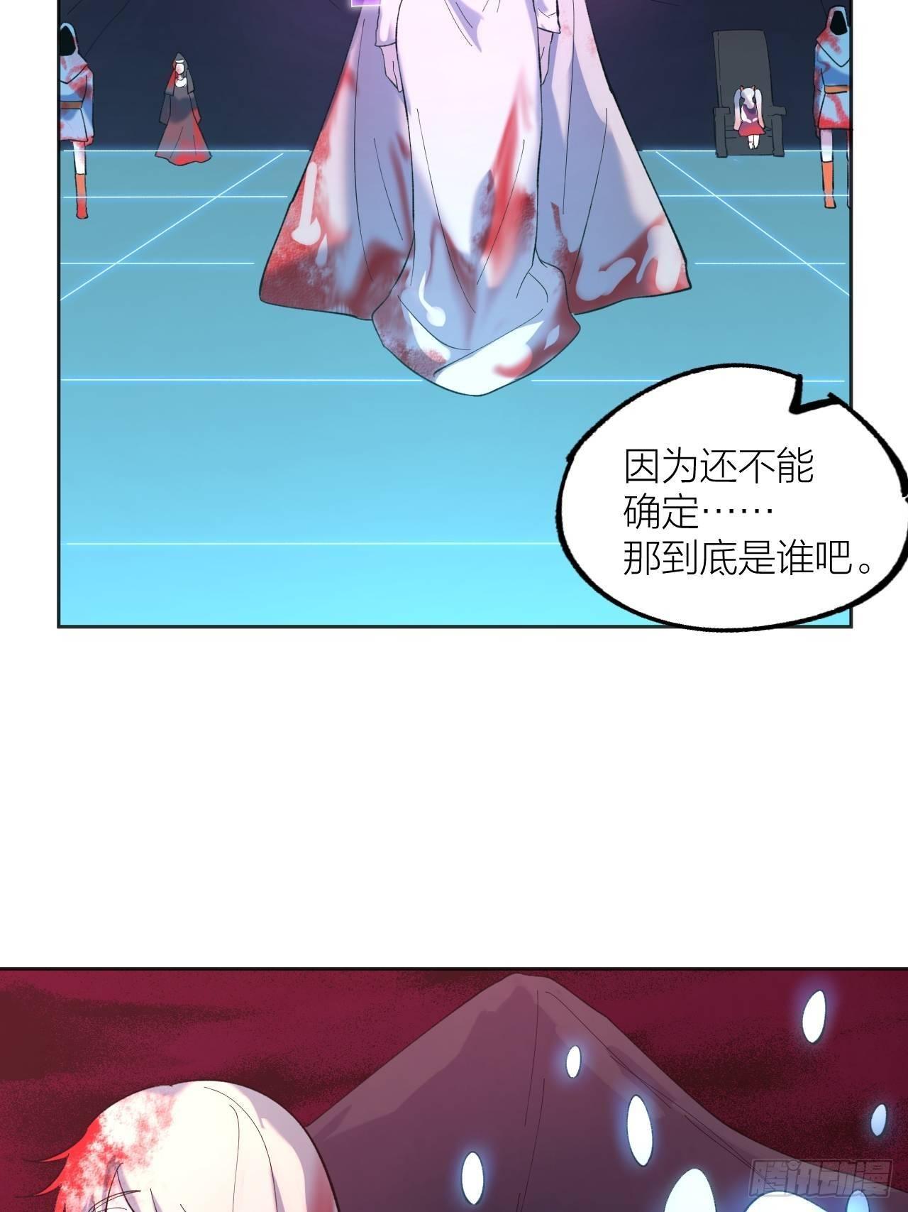 《无限氪金之神》妈妈 第24页