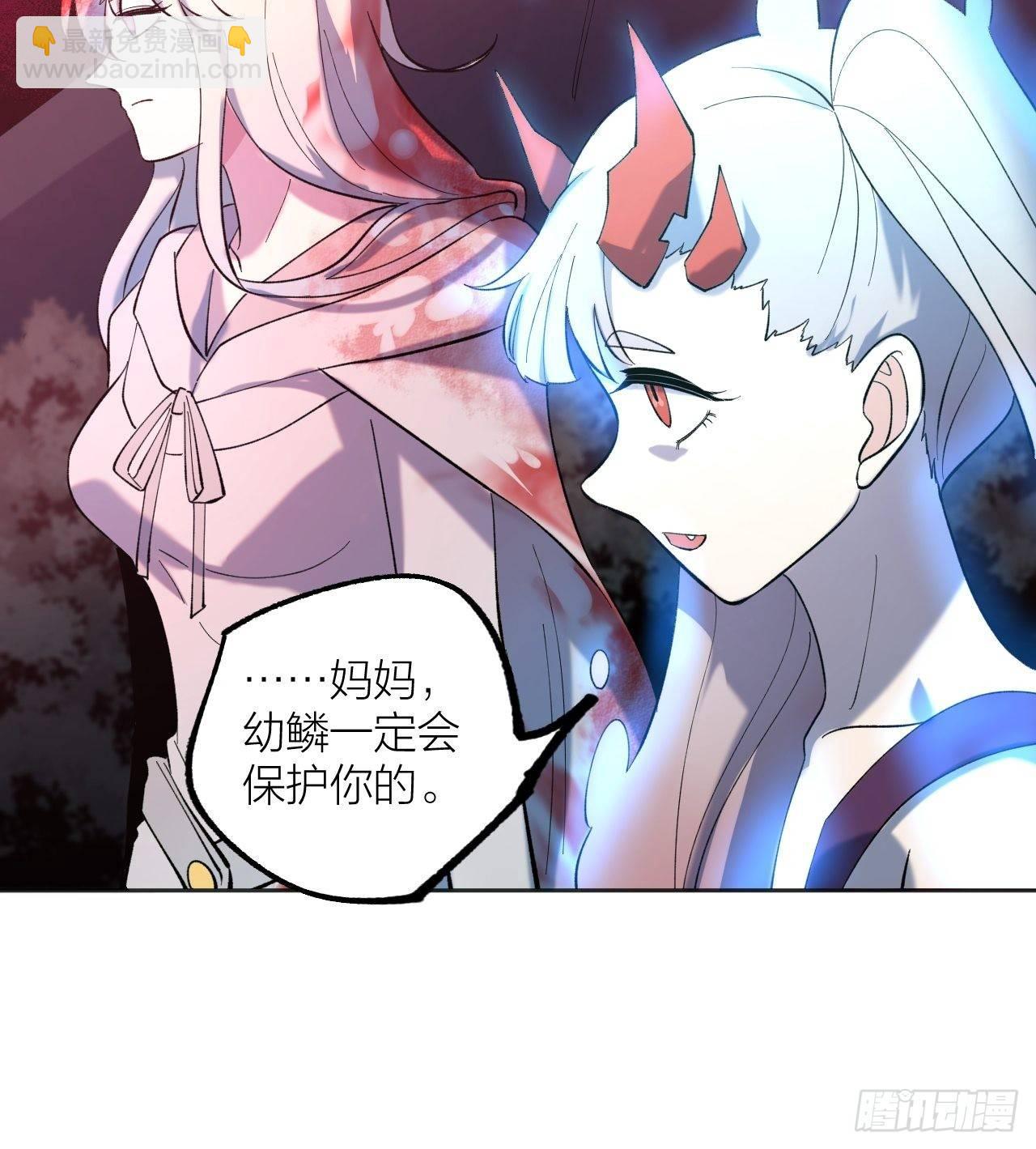 《无限氪金之神》妈妈 第25页
