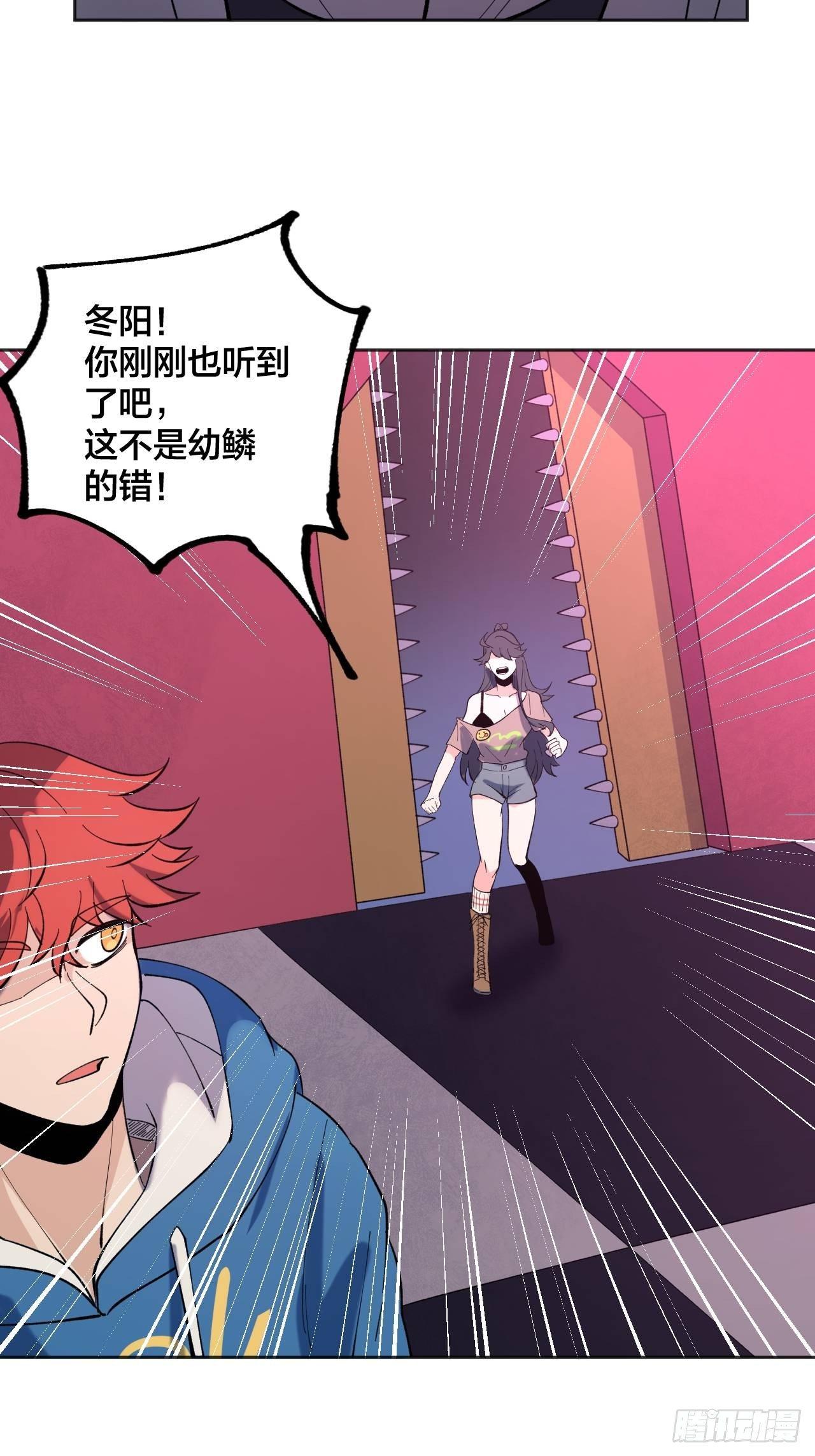 《无限氪金之神》妈妈 第27页