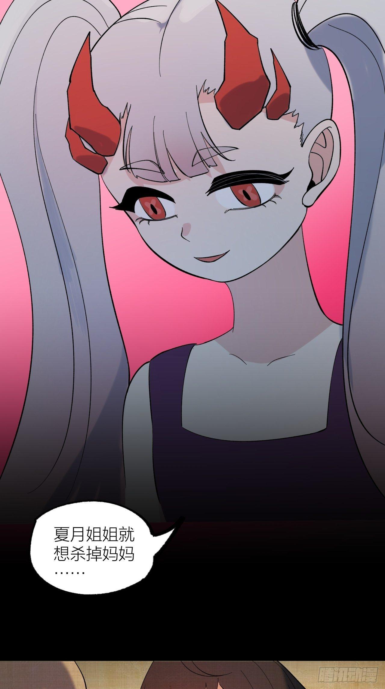 《无限氪金之神》妈妈 第29页