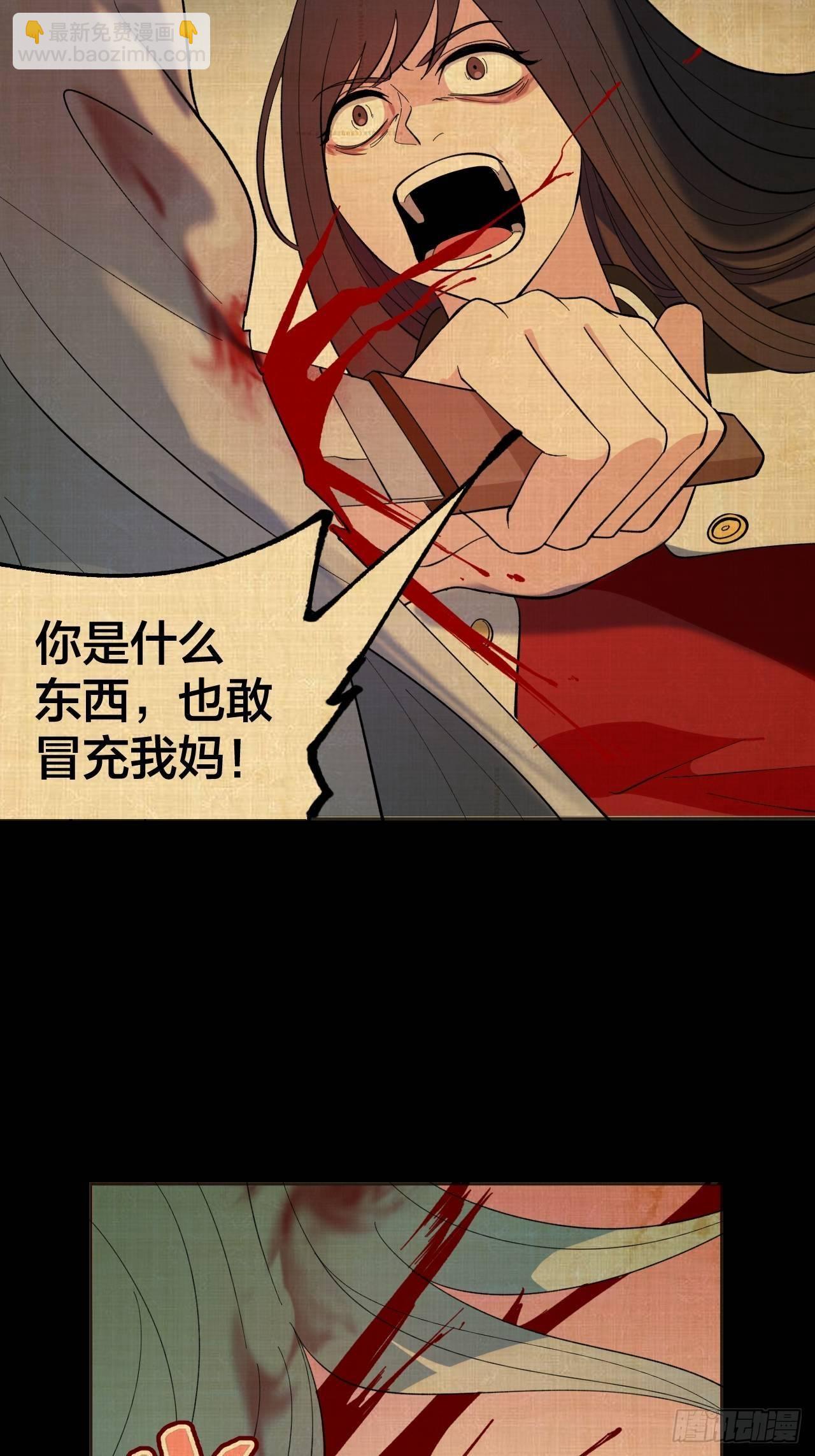 《无限氪金之神》妈妈 第30页